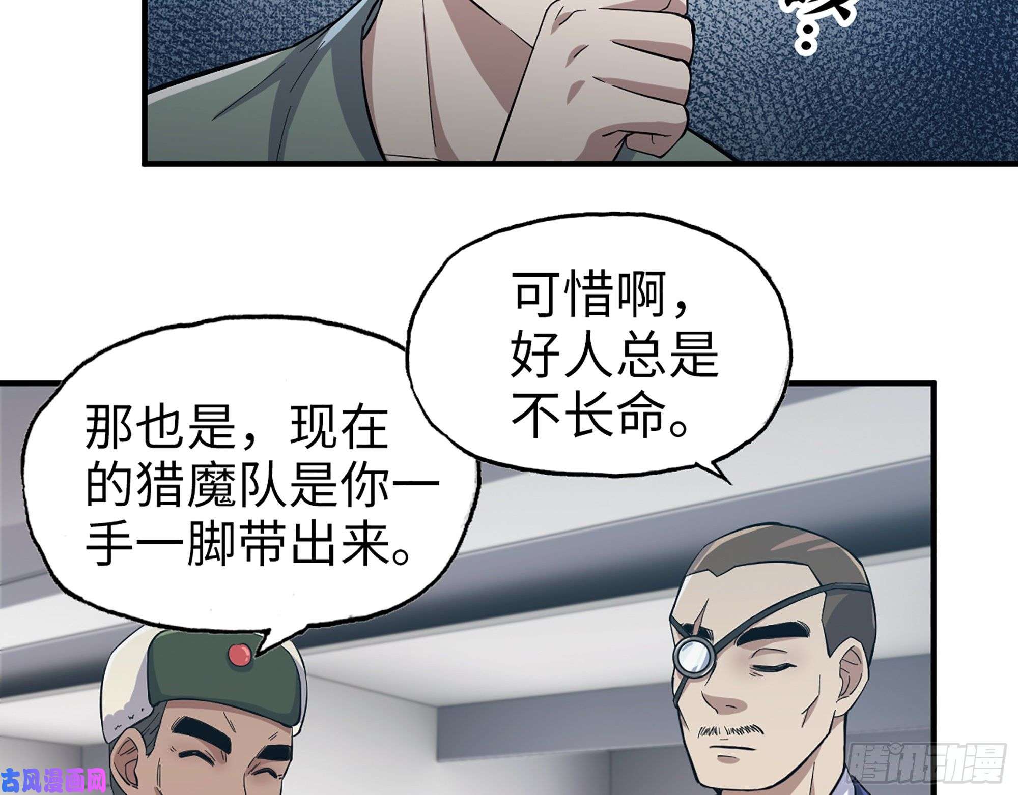 我在末世搬金砖360- 各自的对手