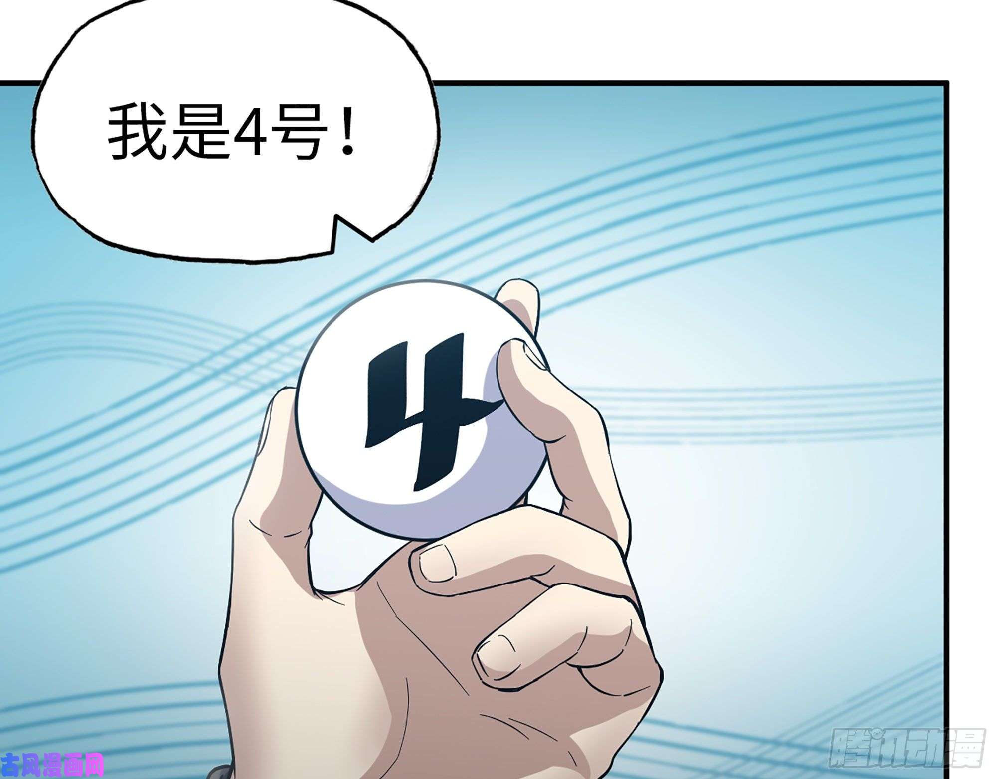 我在末世搬金砖360- 各自的对手
