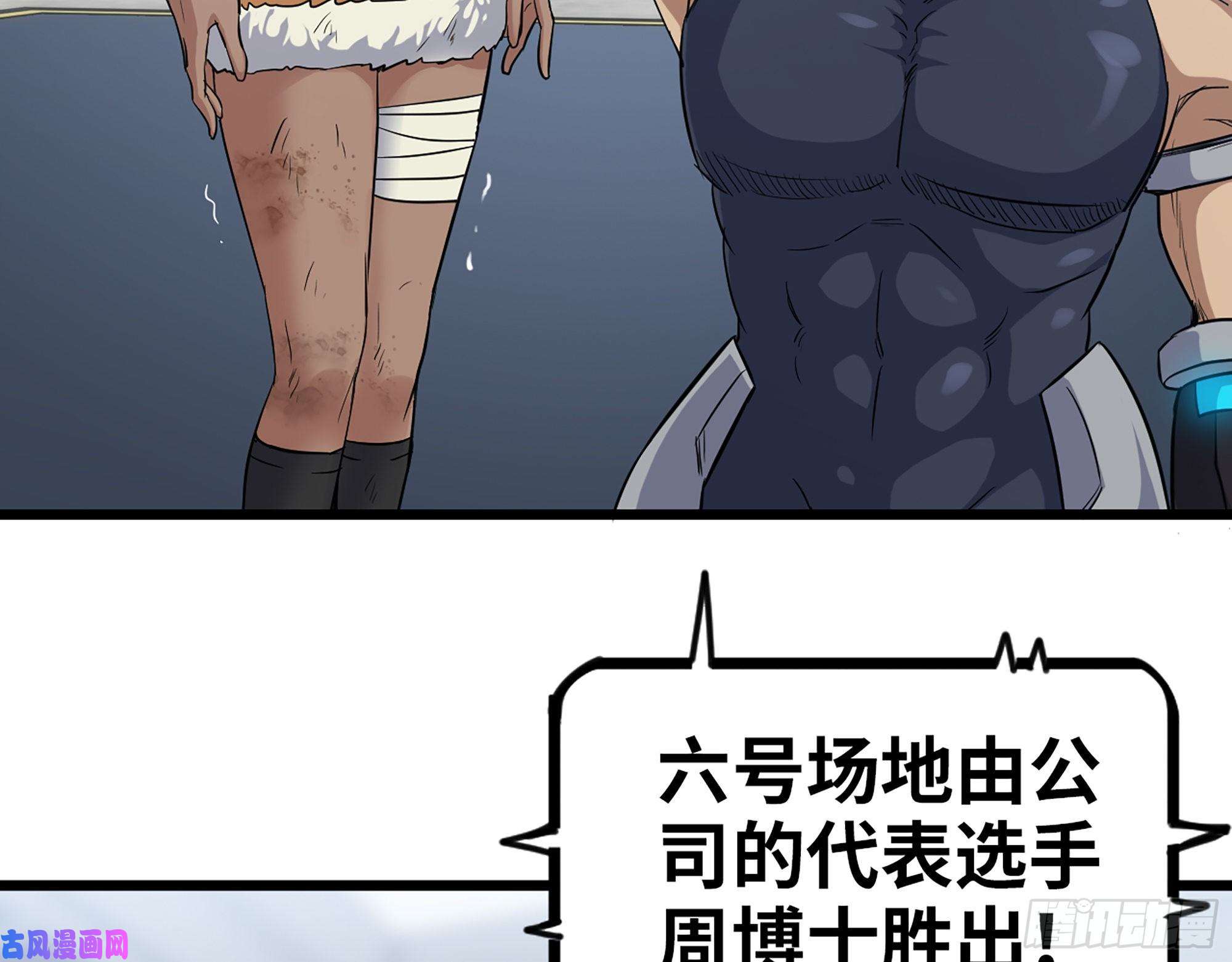 我在末世搬金砖361- 3号赛场胜负难分