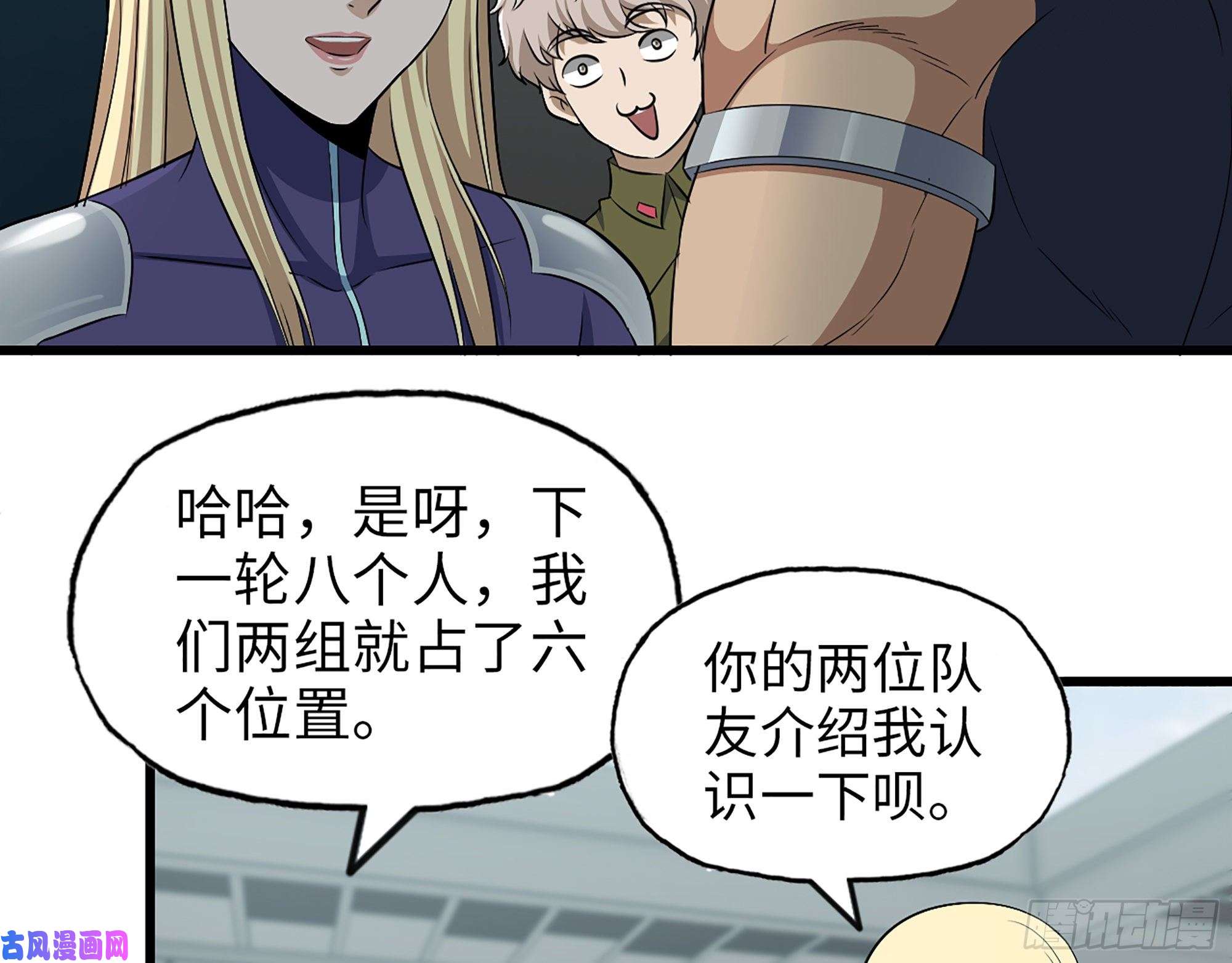 我在末世搬金砖362- 大型修罗场