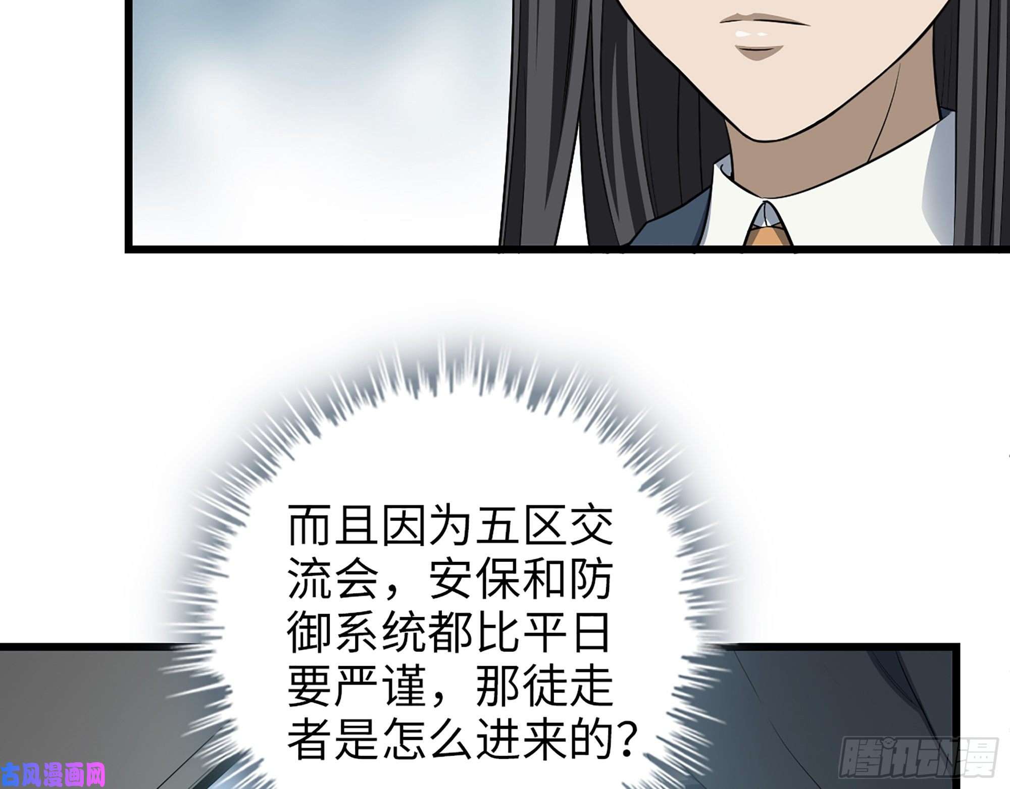 我在末世搬金砖362- 大型修罗场
