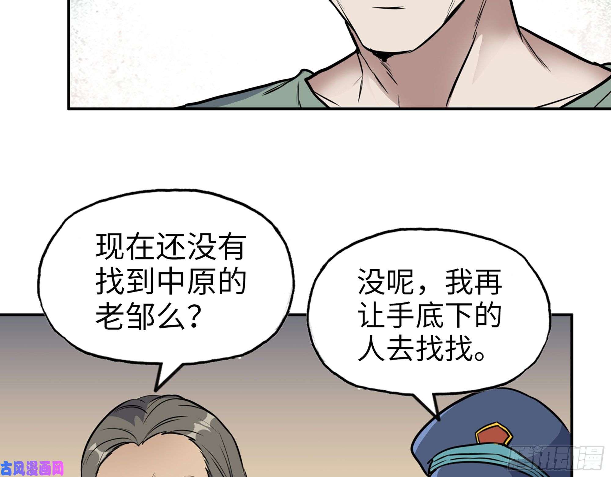 我在末世搬金砖364- 胜负已分