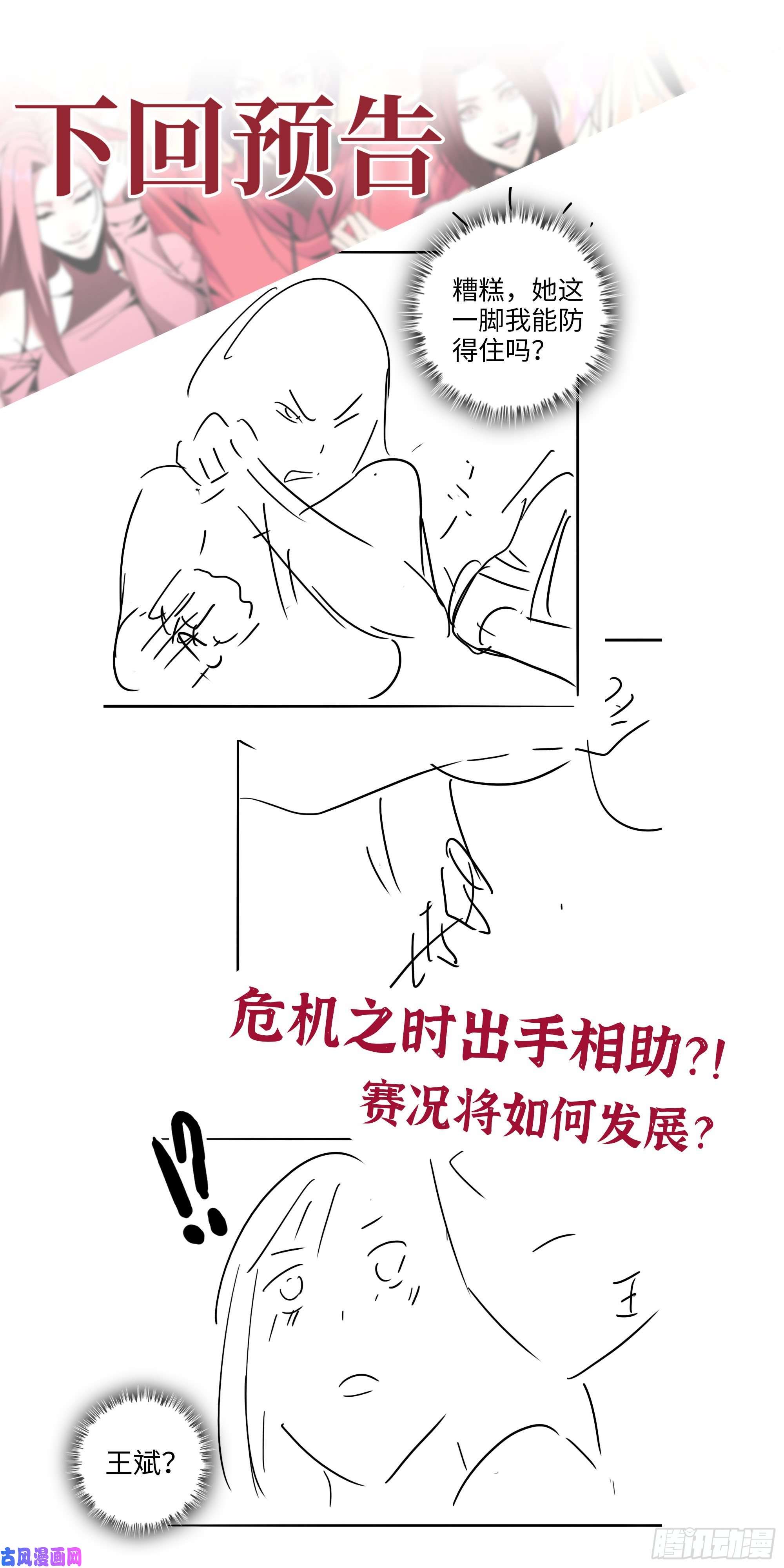 我在末世搬金砖365- 交替上场
