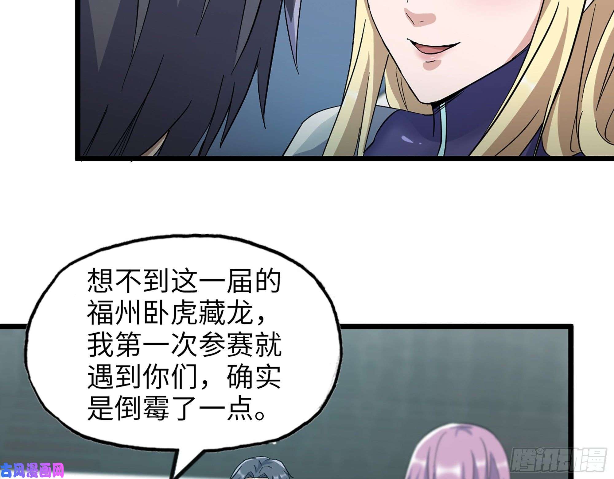 我在末世搬金砖366- 王东惨败？