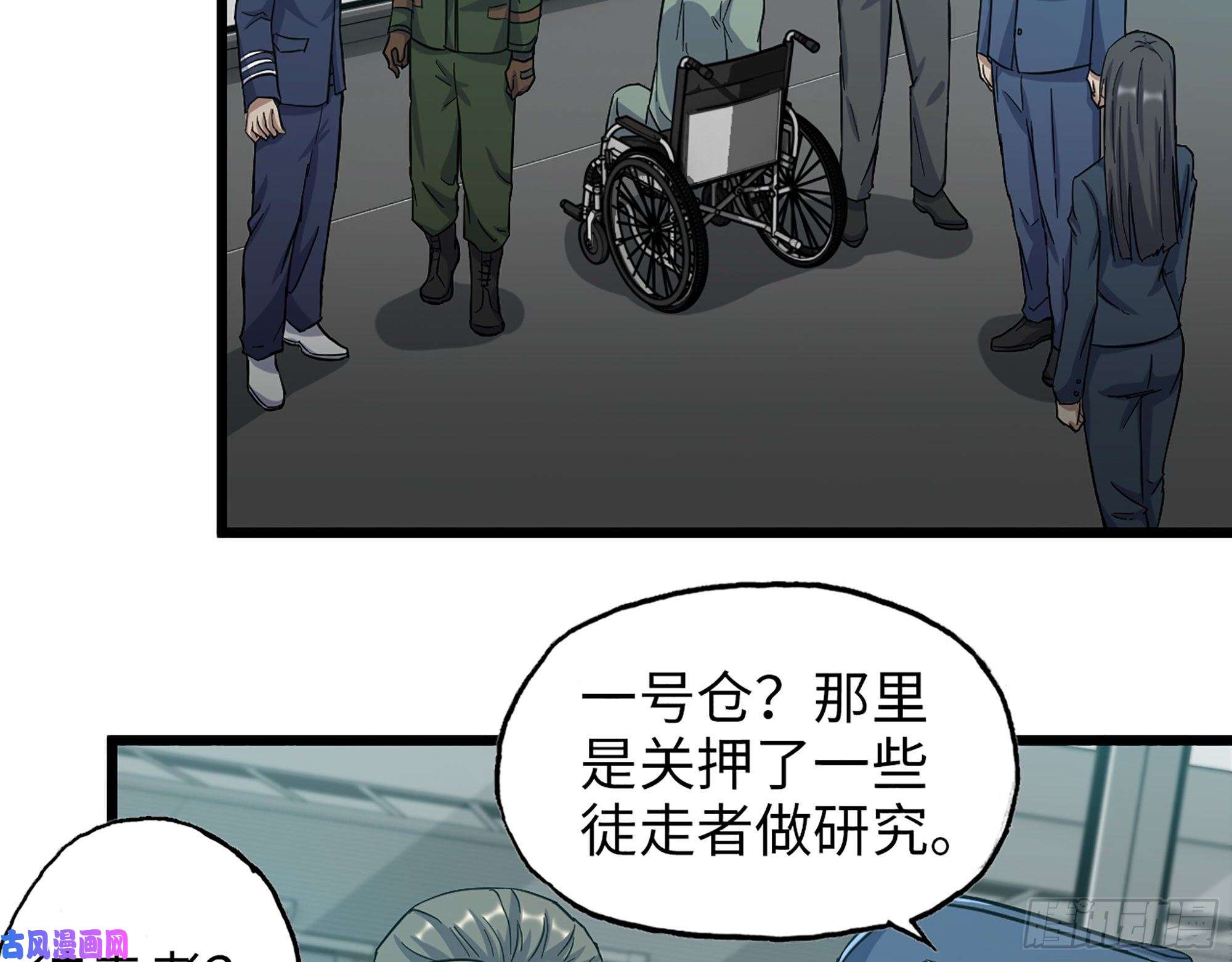 我在末世搬金砖366- 王东惨败？