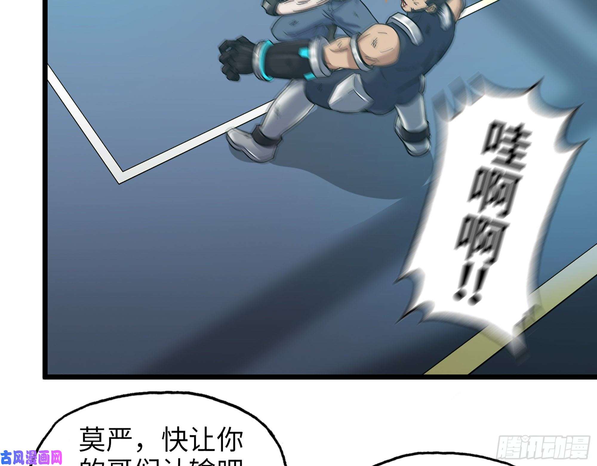 我在末世搬金砖366- 王东惨败？