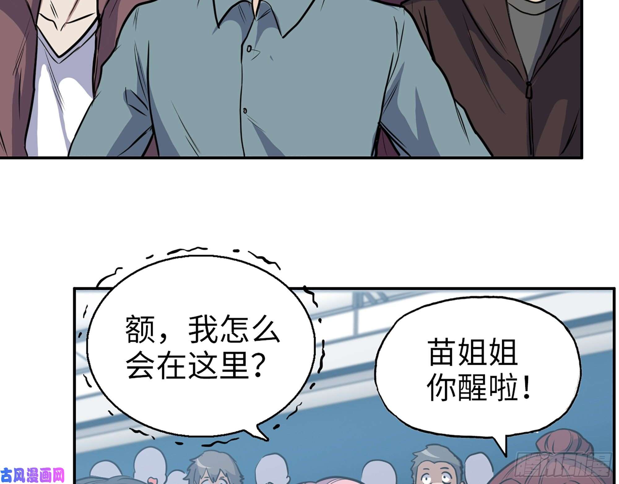 我在末世搬金砖367- 我和你一样