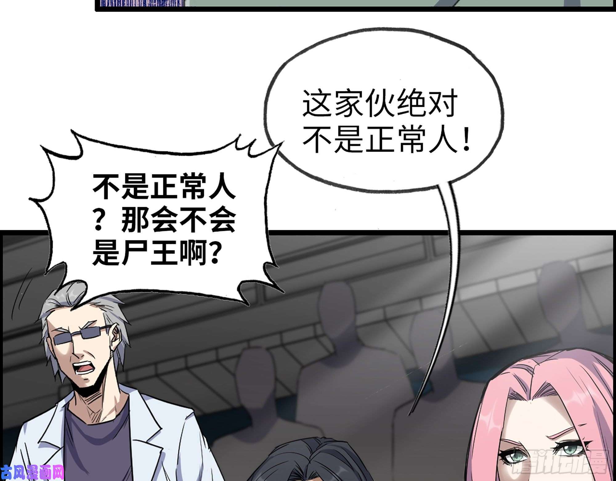 我在末世搬金砖367- 我和你一样