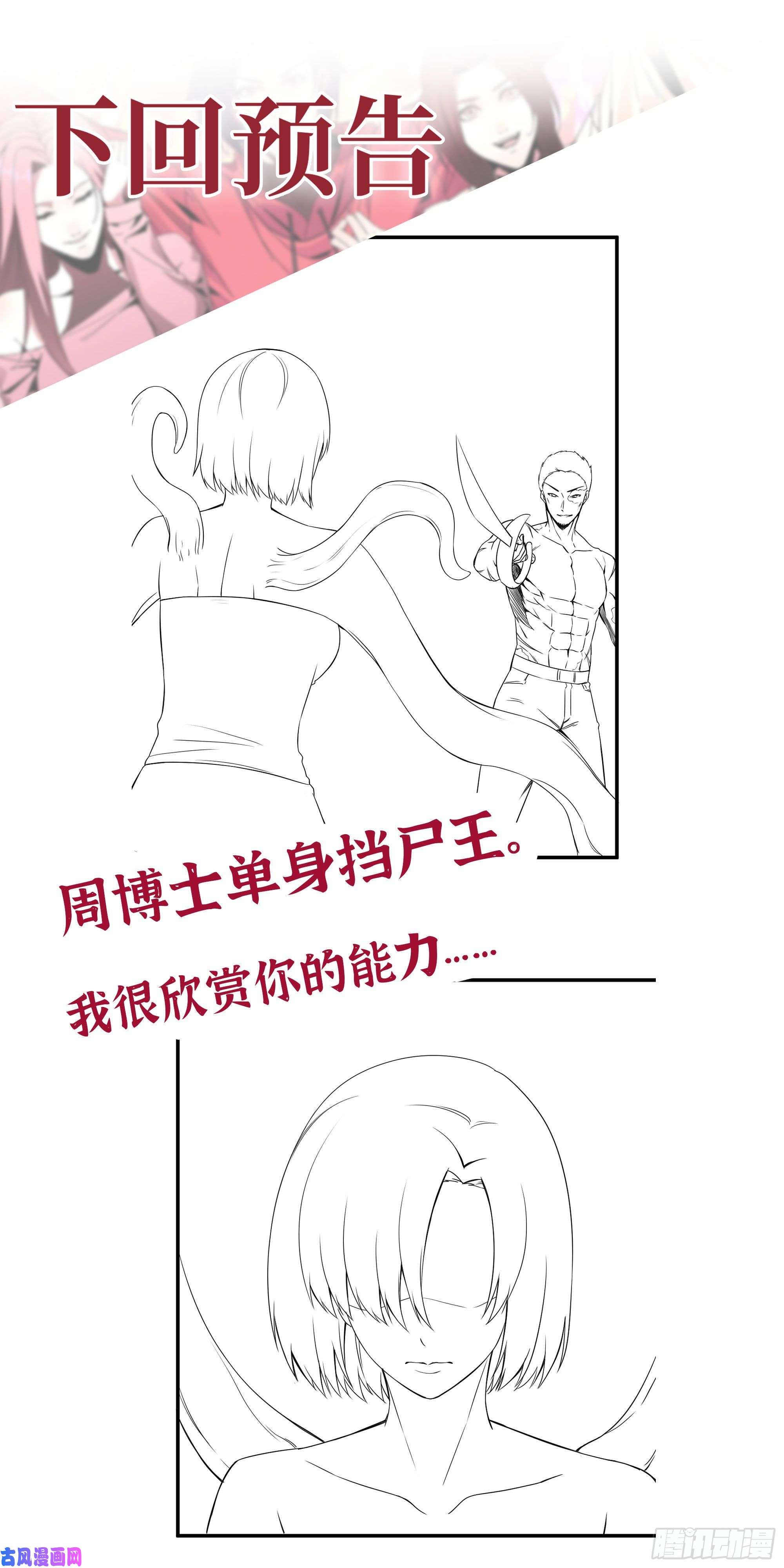 我在末世搬金砖367- 我和你一样