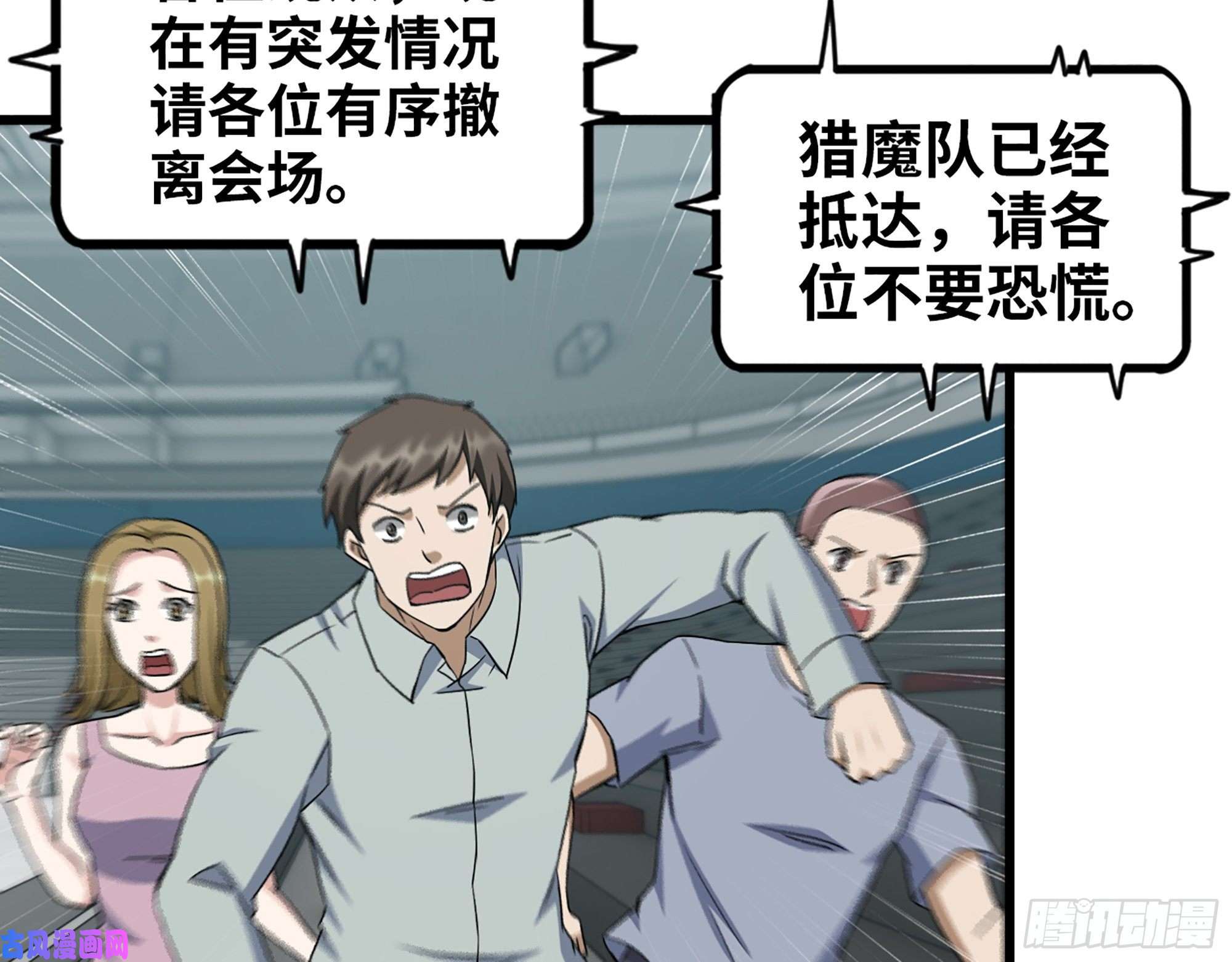 我在末世搬金砖368- 你想救人？！