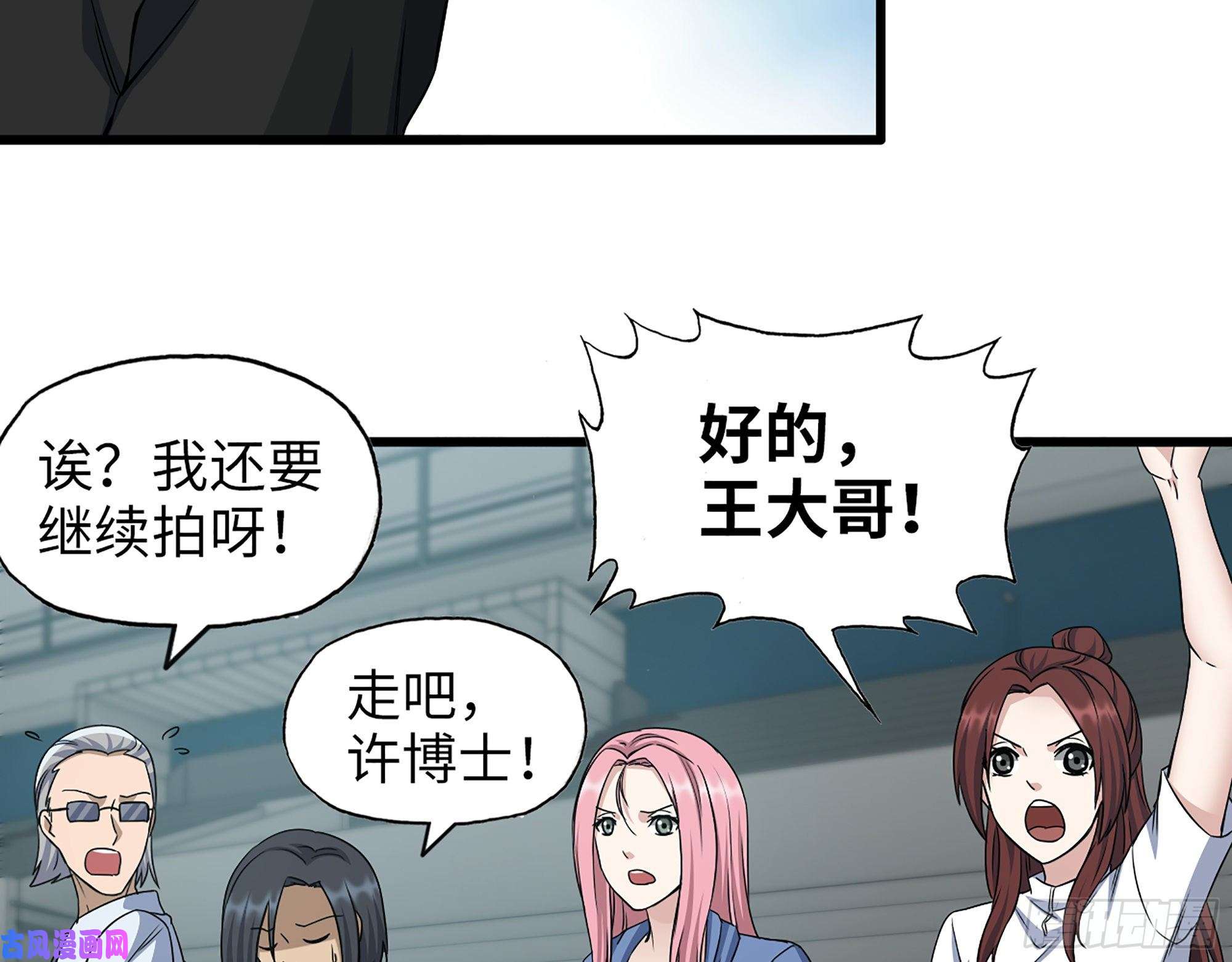 我在末世搬金砖368- 你想救人？！