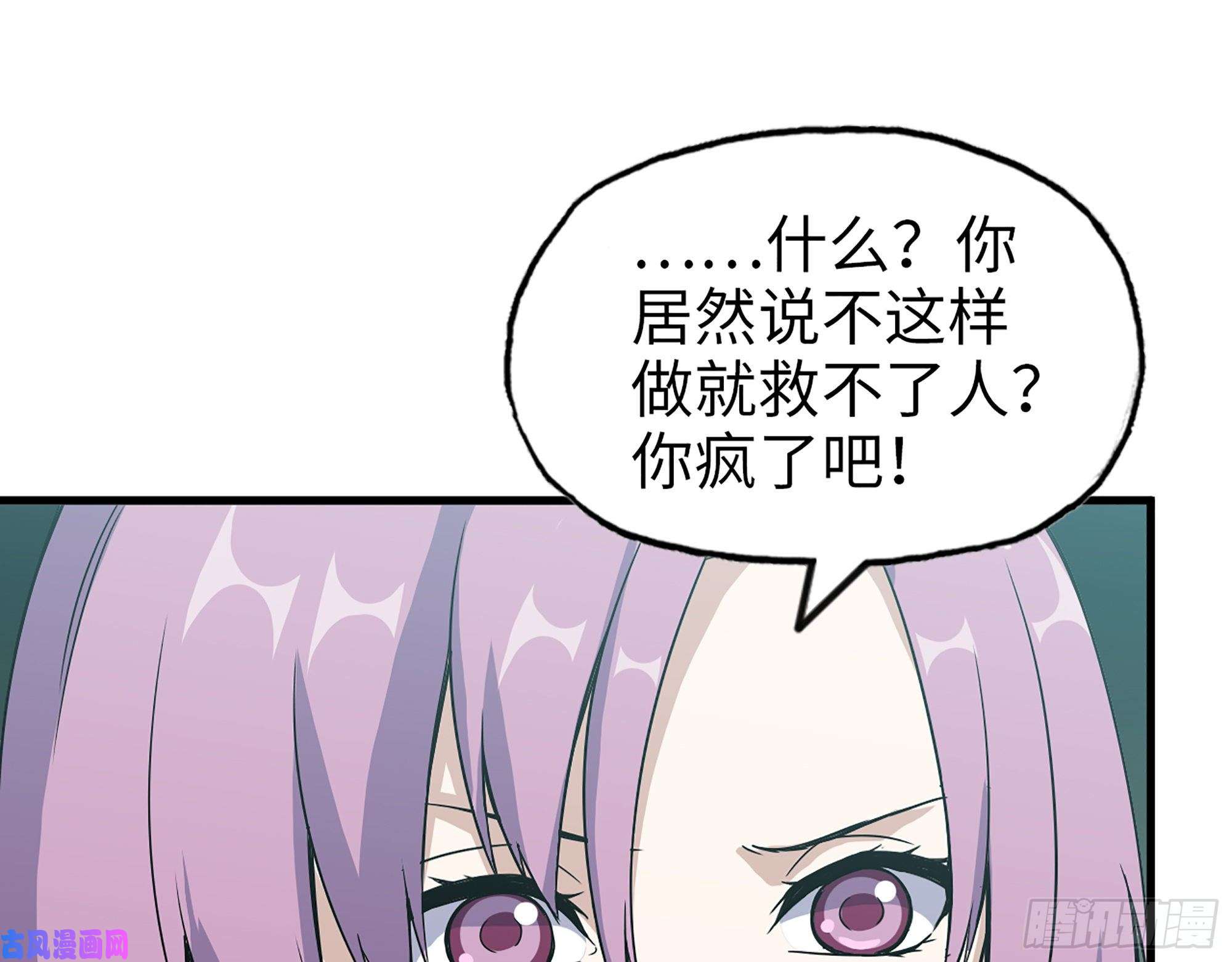 我在末世搬金砖368- 你想救人？！