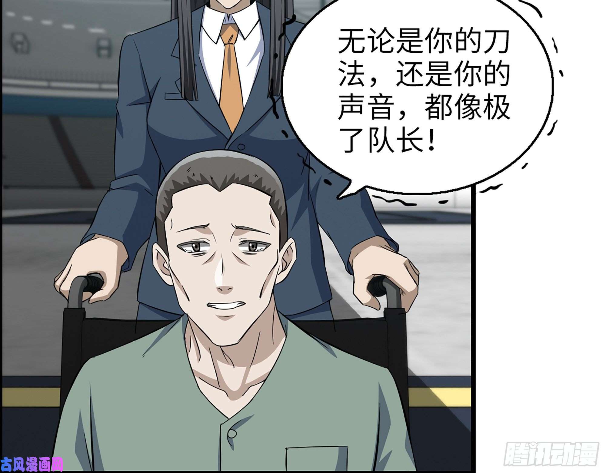 我在末世搬金砖369- 猎魔队队长
