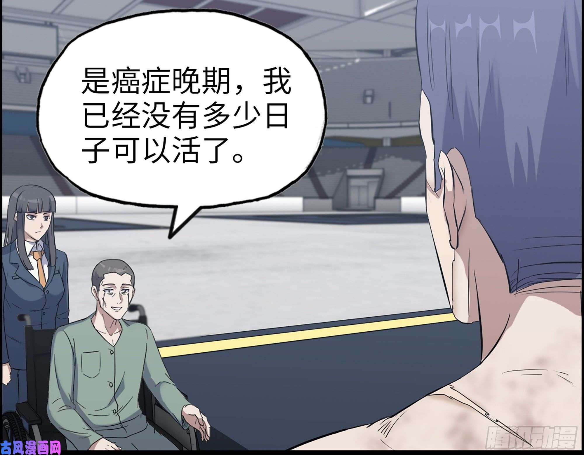 我在末世搬金砖369- 猎魔队队长