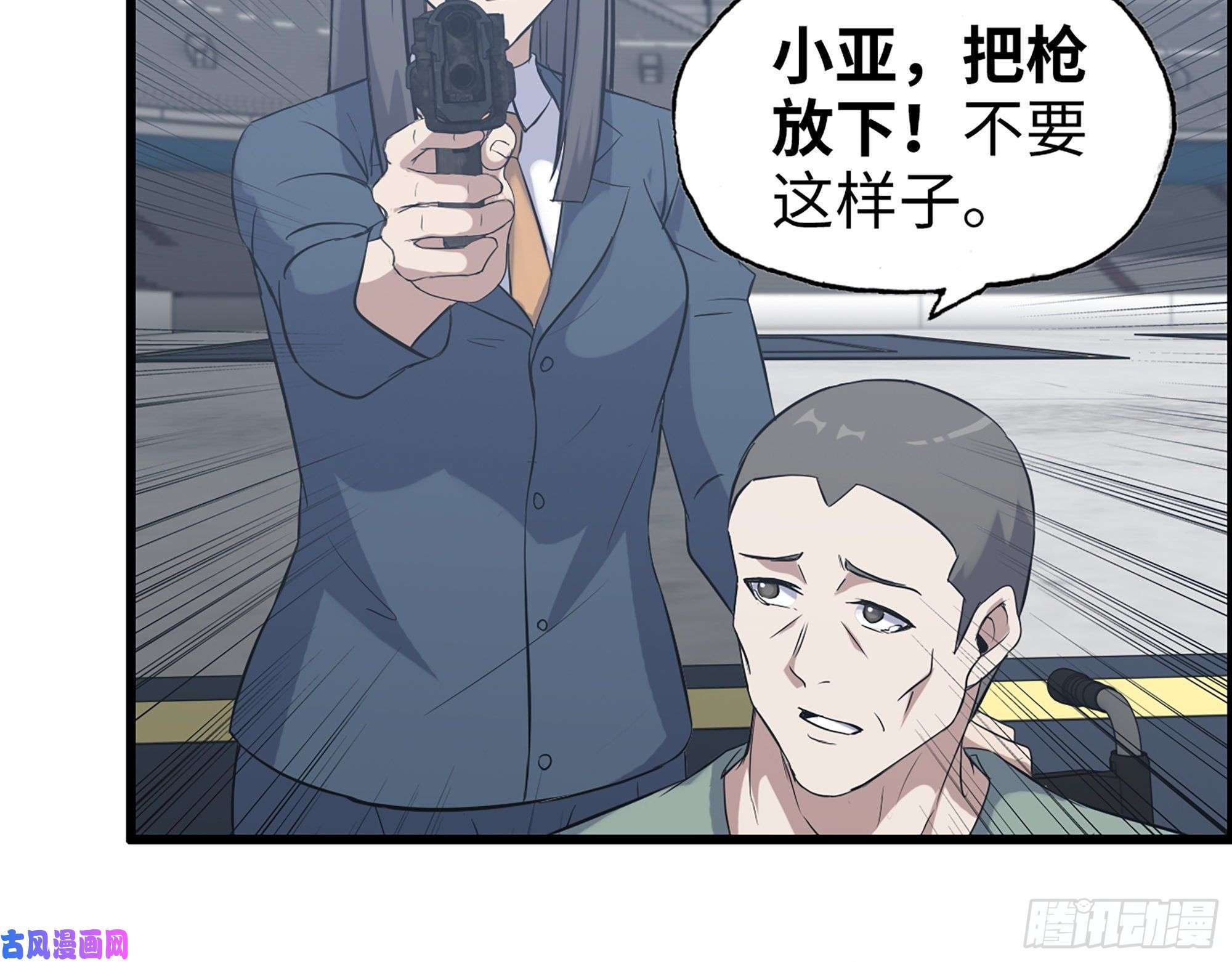 我在末世搬金砖369- 猎魔队队长
