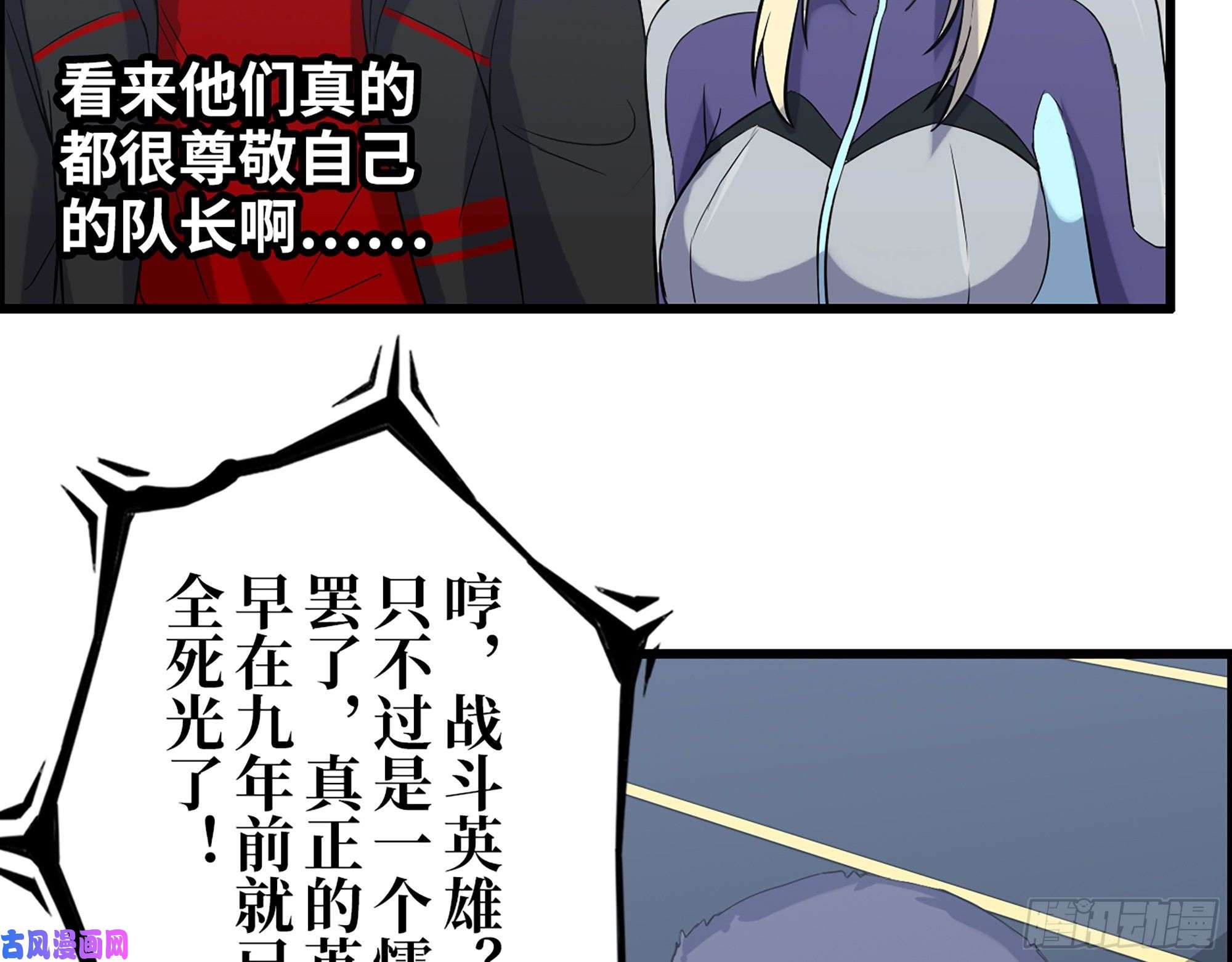 我在末世搬金砖369- 猎魔队队长