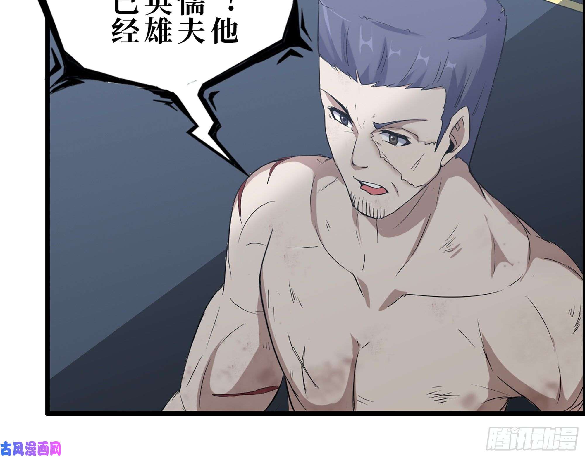 我在末世搬金砖369- 猎魔队队长