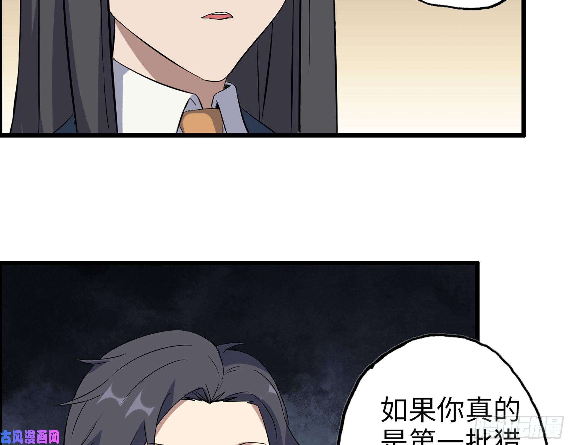 我在末世搬金砖369- 猎魔队队长