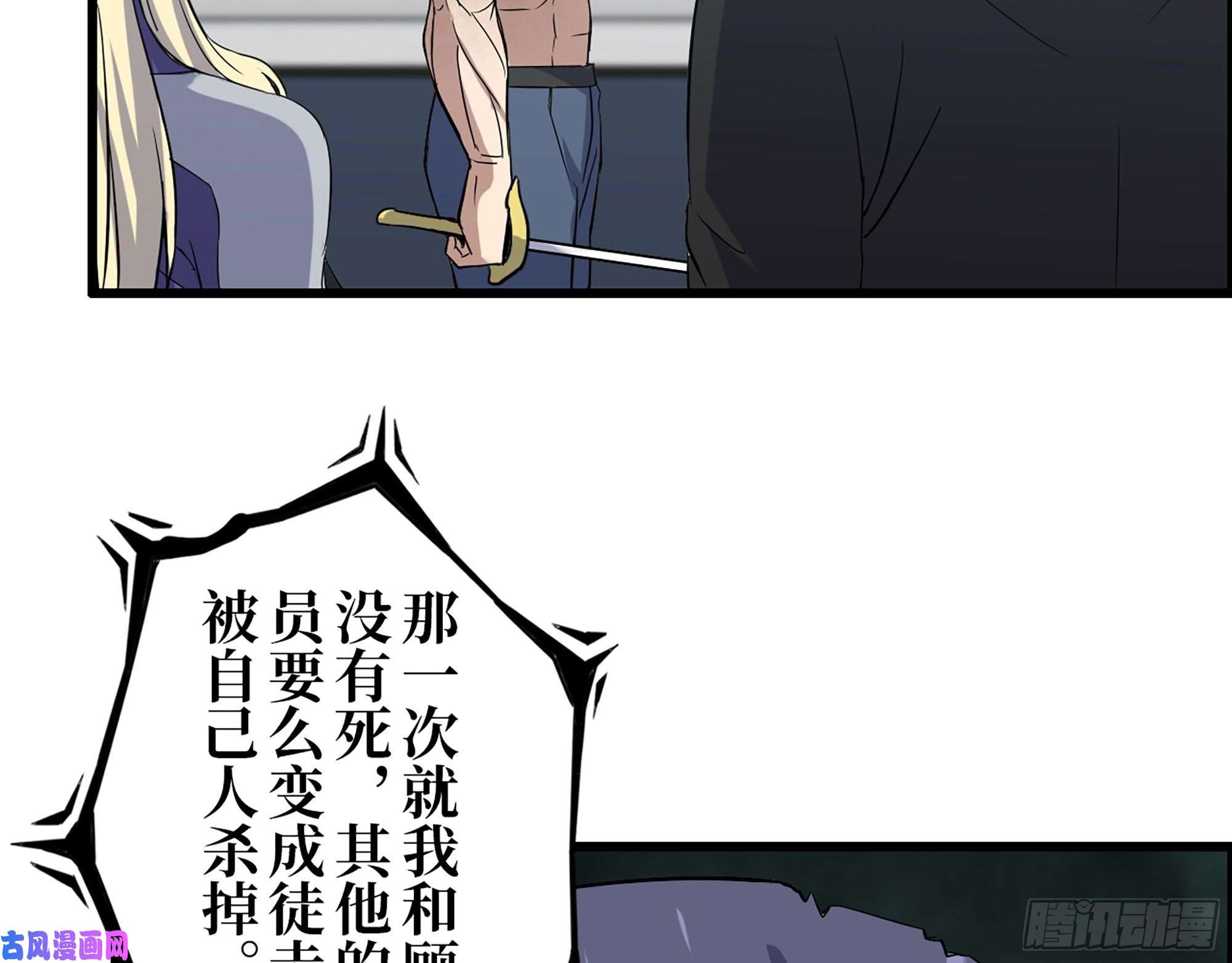 我在末世搬金砖369- 猎魔队队长