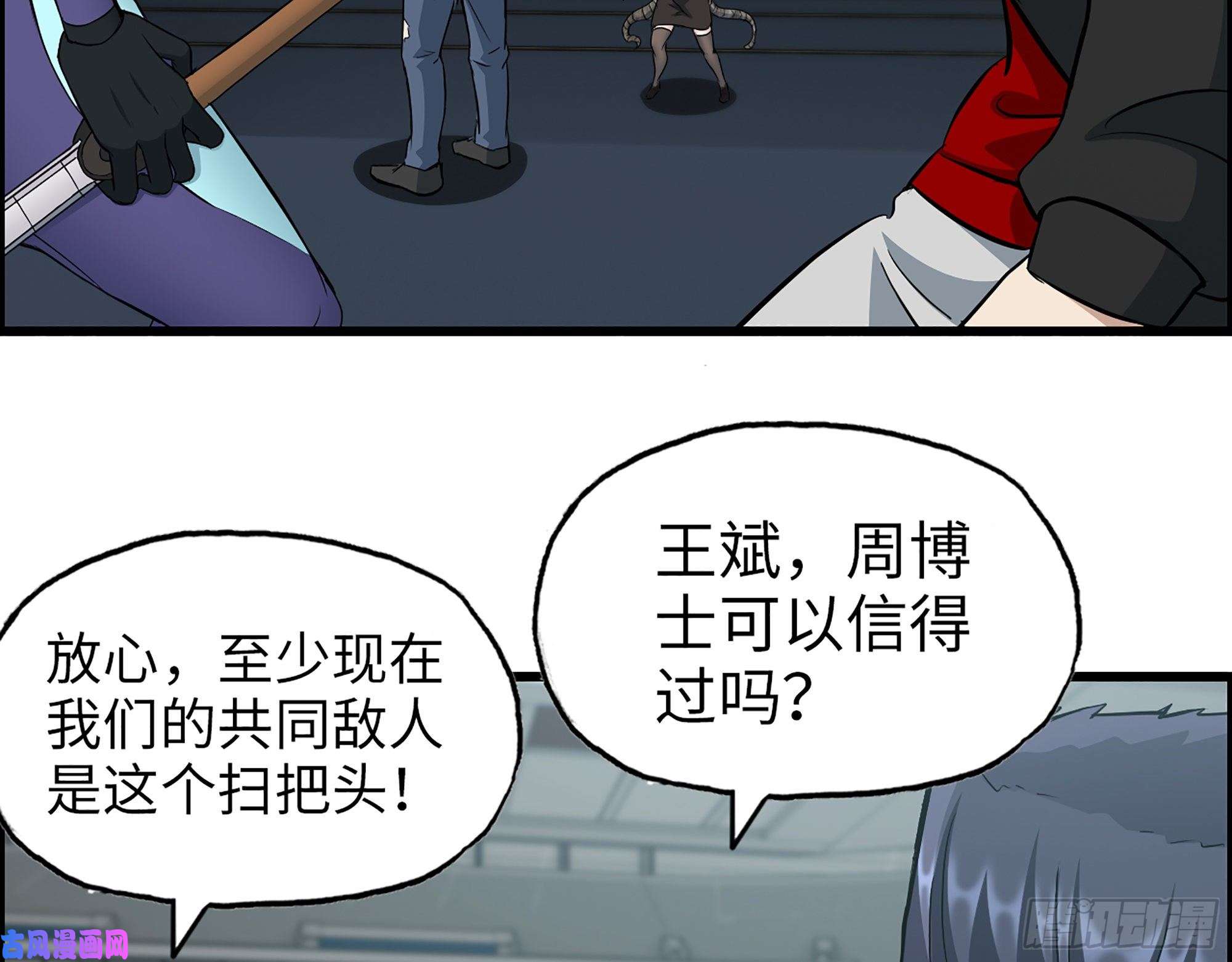 我在末世搬金砖369- 猎魔队队长