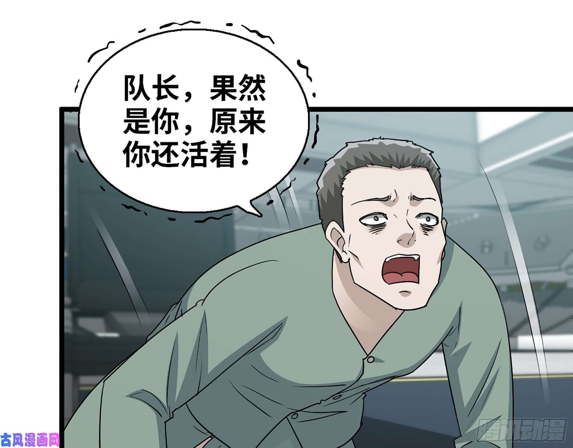 我在末世搬金砖369- 猎魔队队长