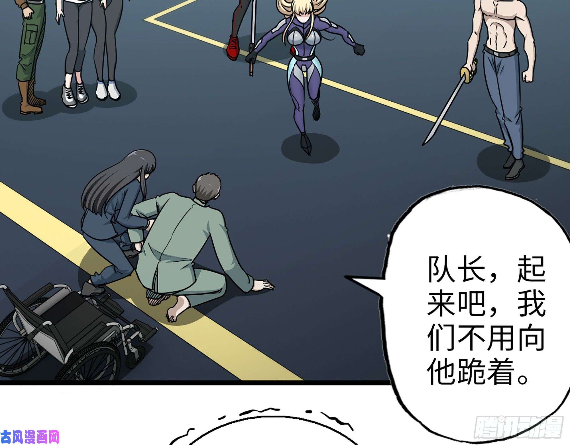我在末世搬金砖369- 猎魔队队长