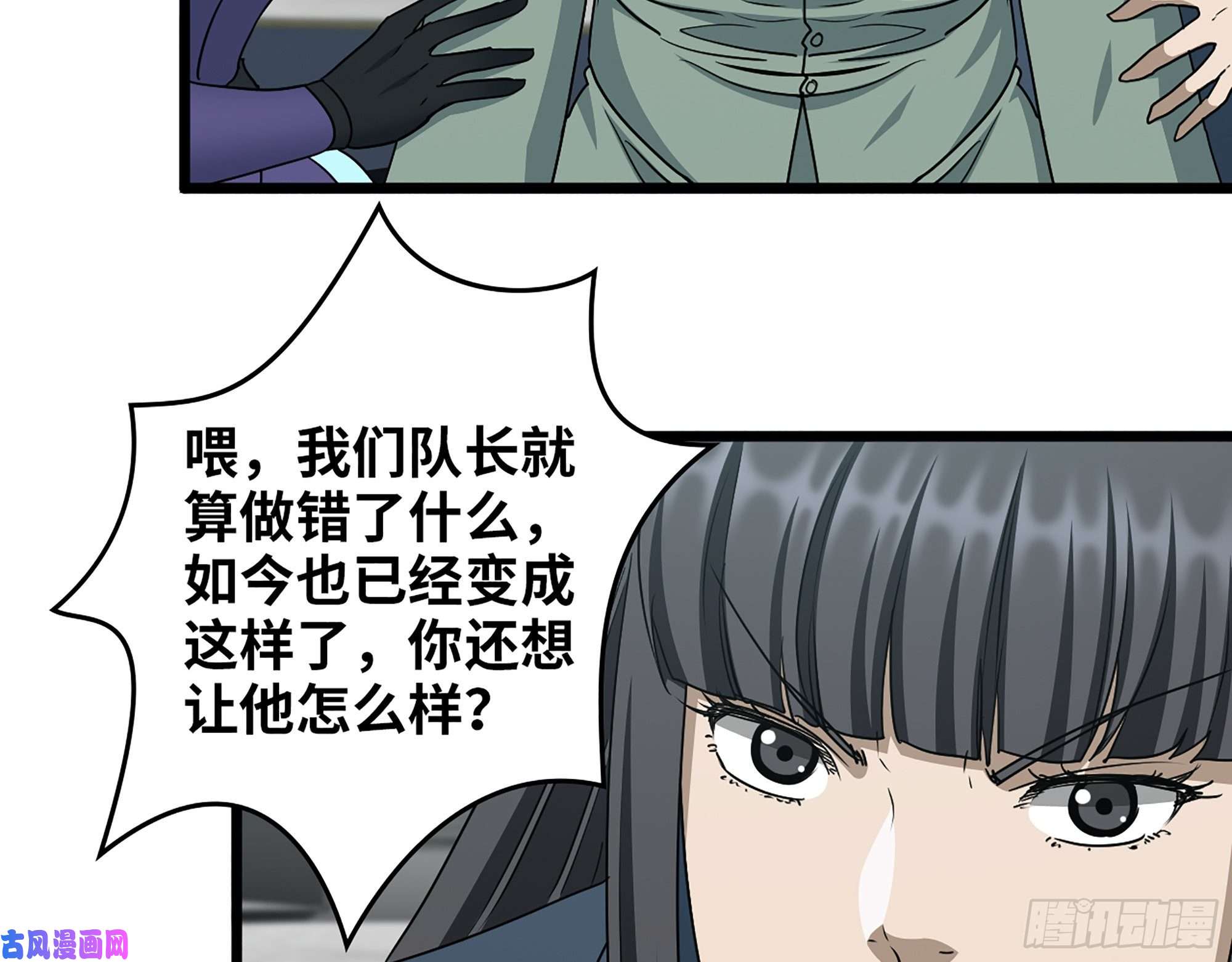 我在末世搬金砖369- 猎魔队队长