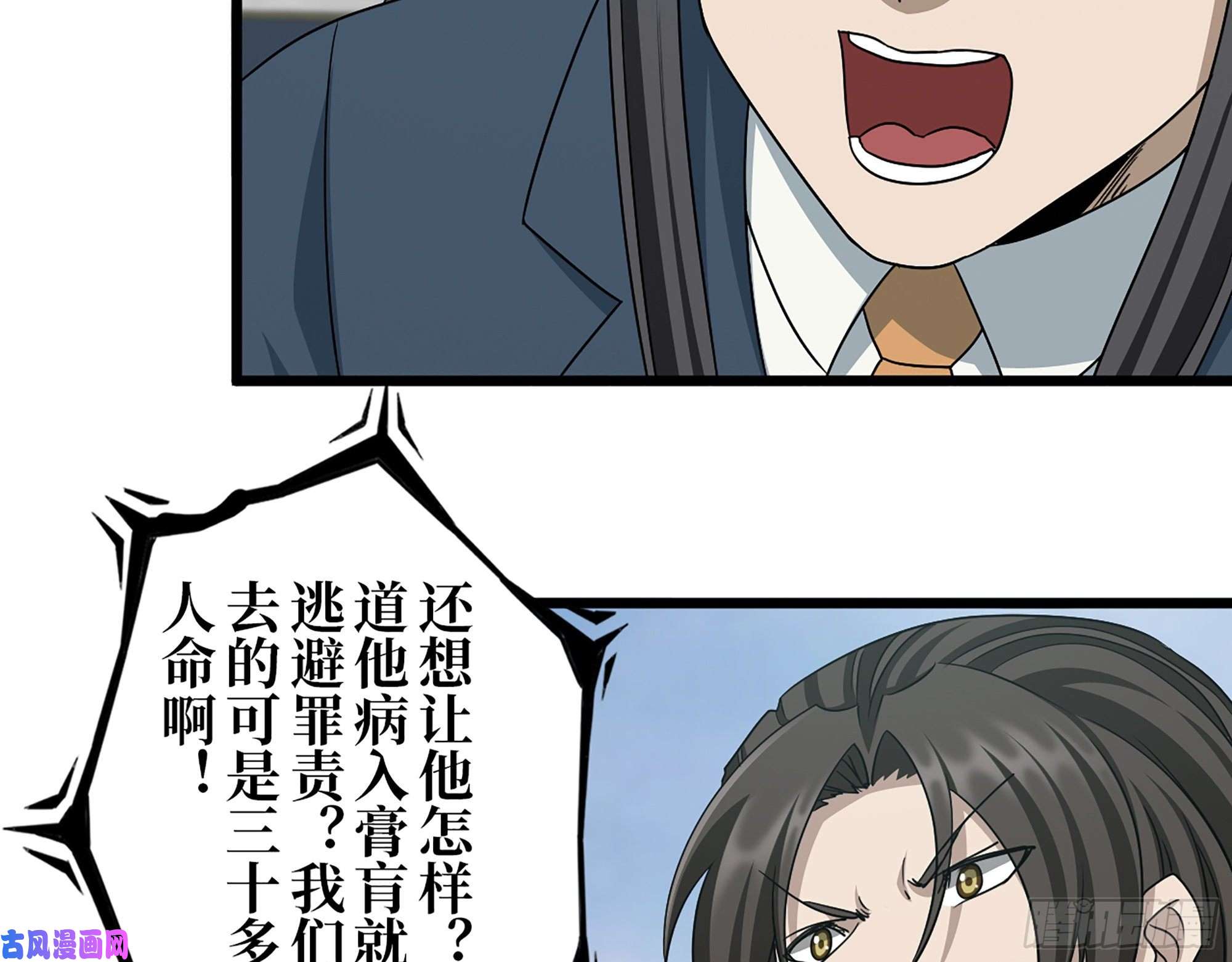 我在末世搬金砖369- 猎魔队队长