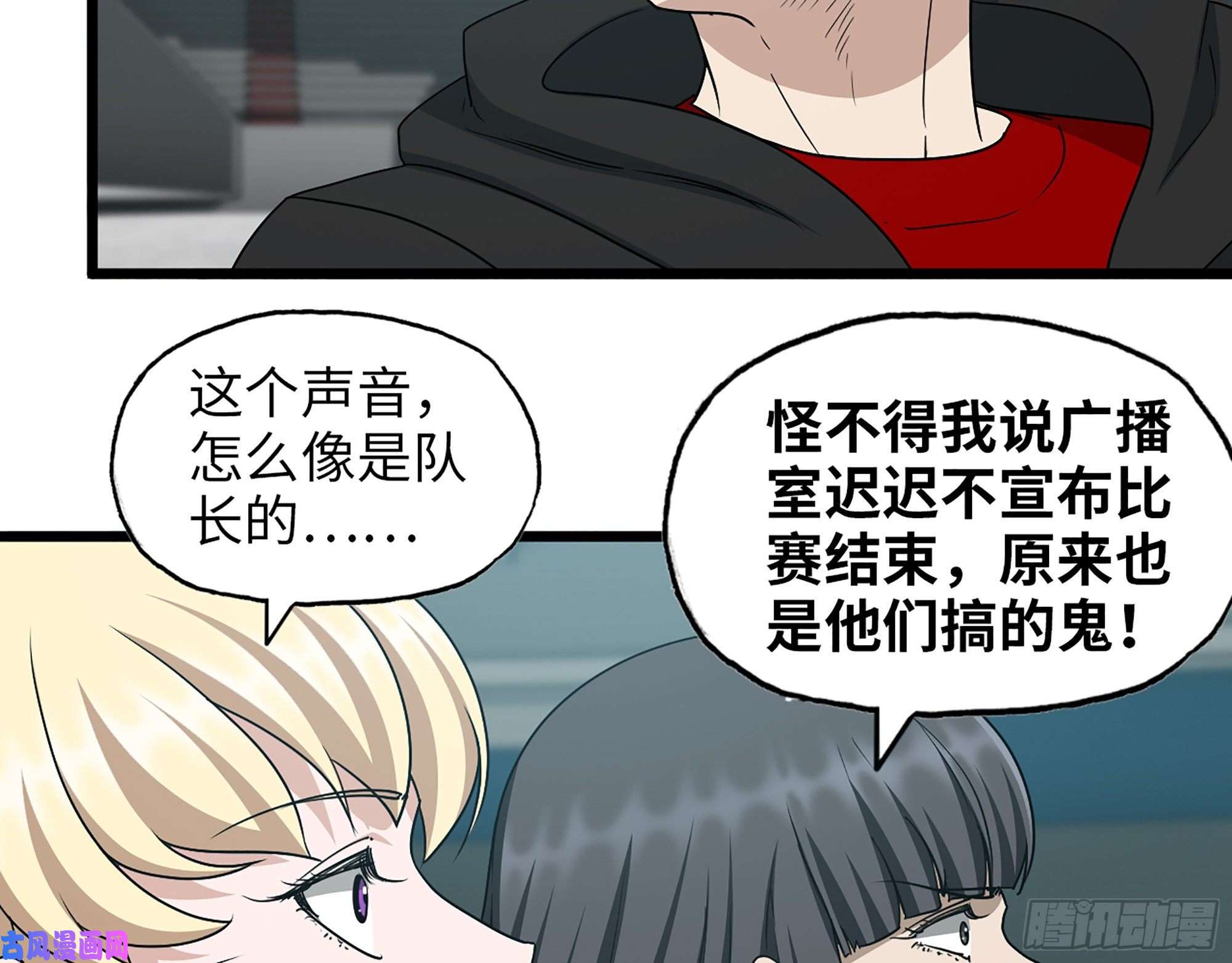 我在末世搬金砖369- 猎魔队队长