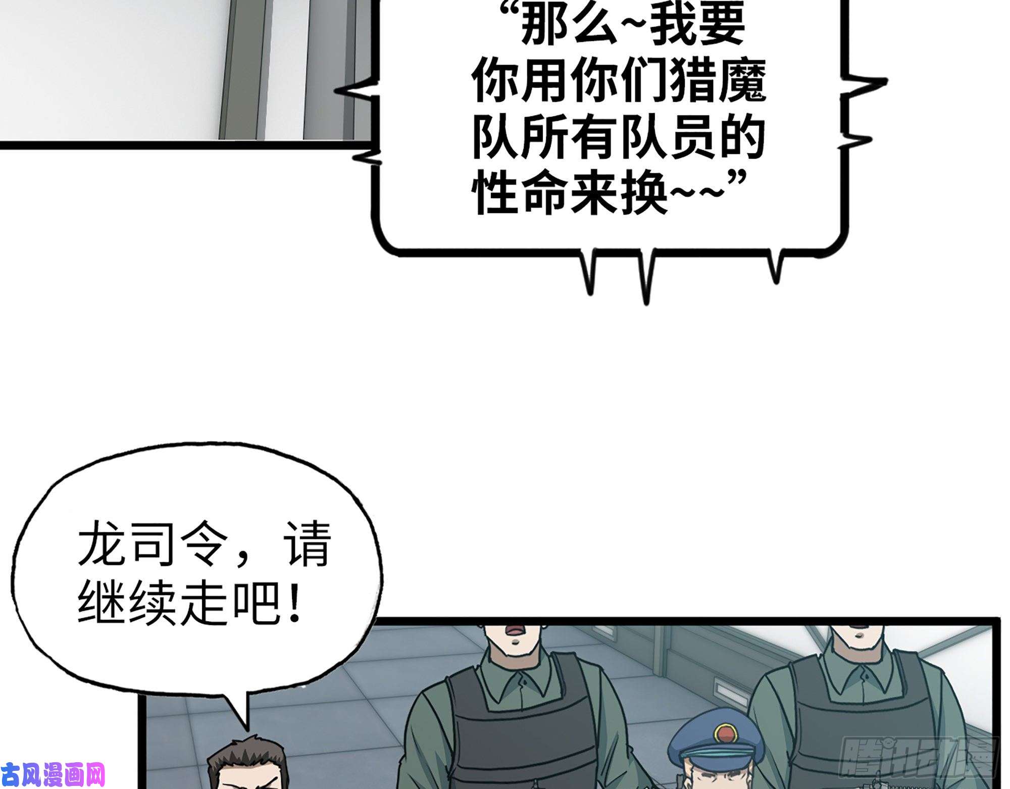 我在末世搬金砖369- 猎魔队队长