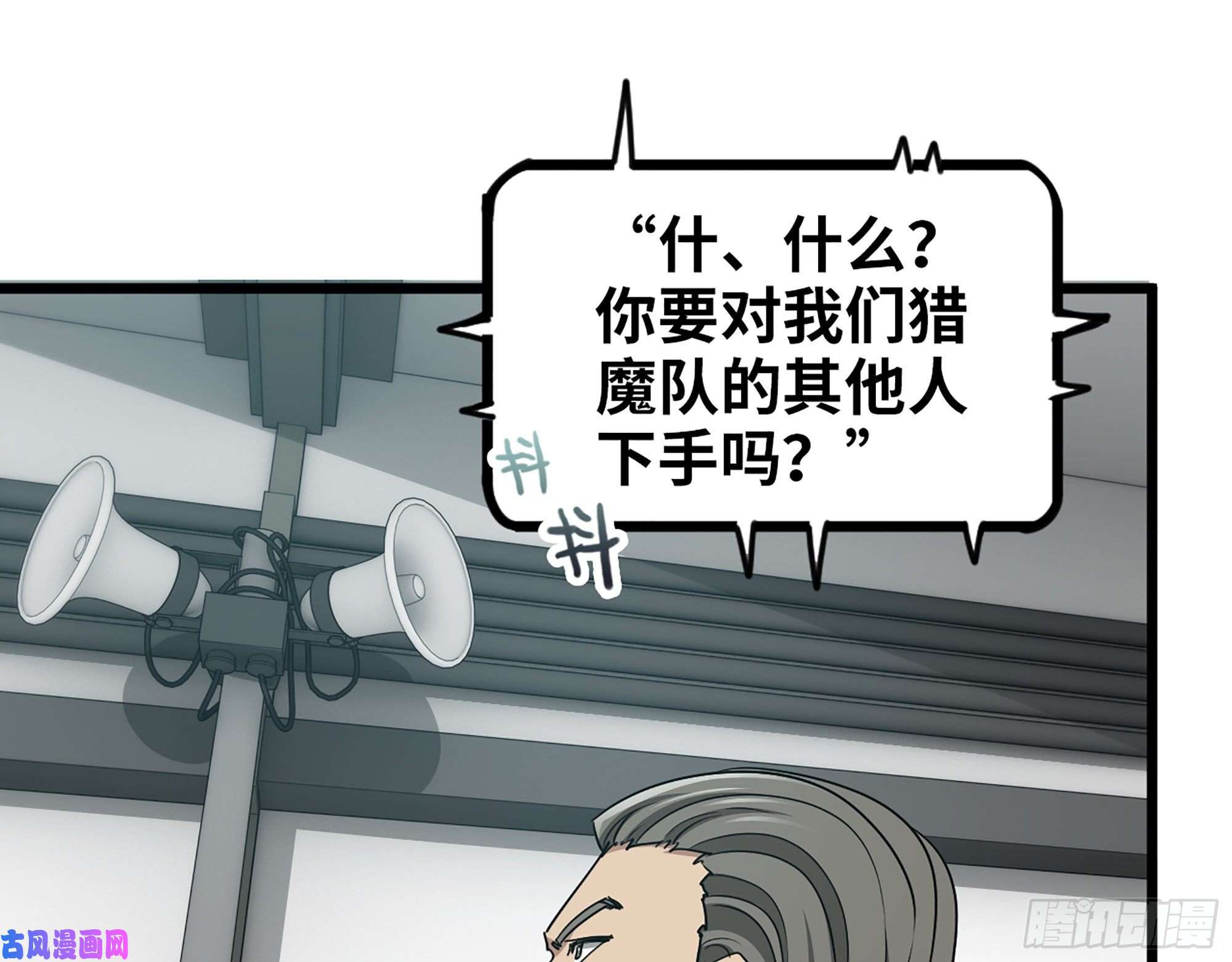 我在末世搬金砖369- 猎魔队队长