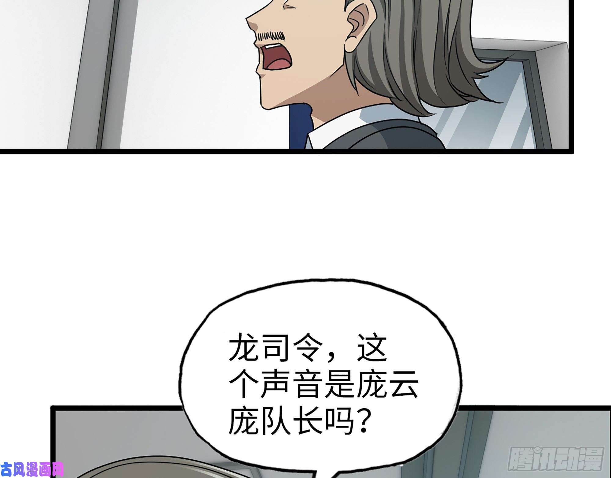 我在末世搬金砖369- 猎魔队队长