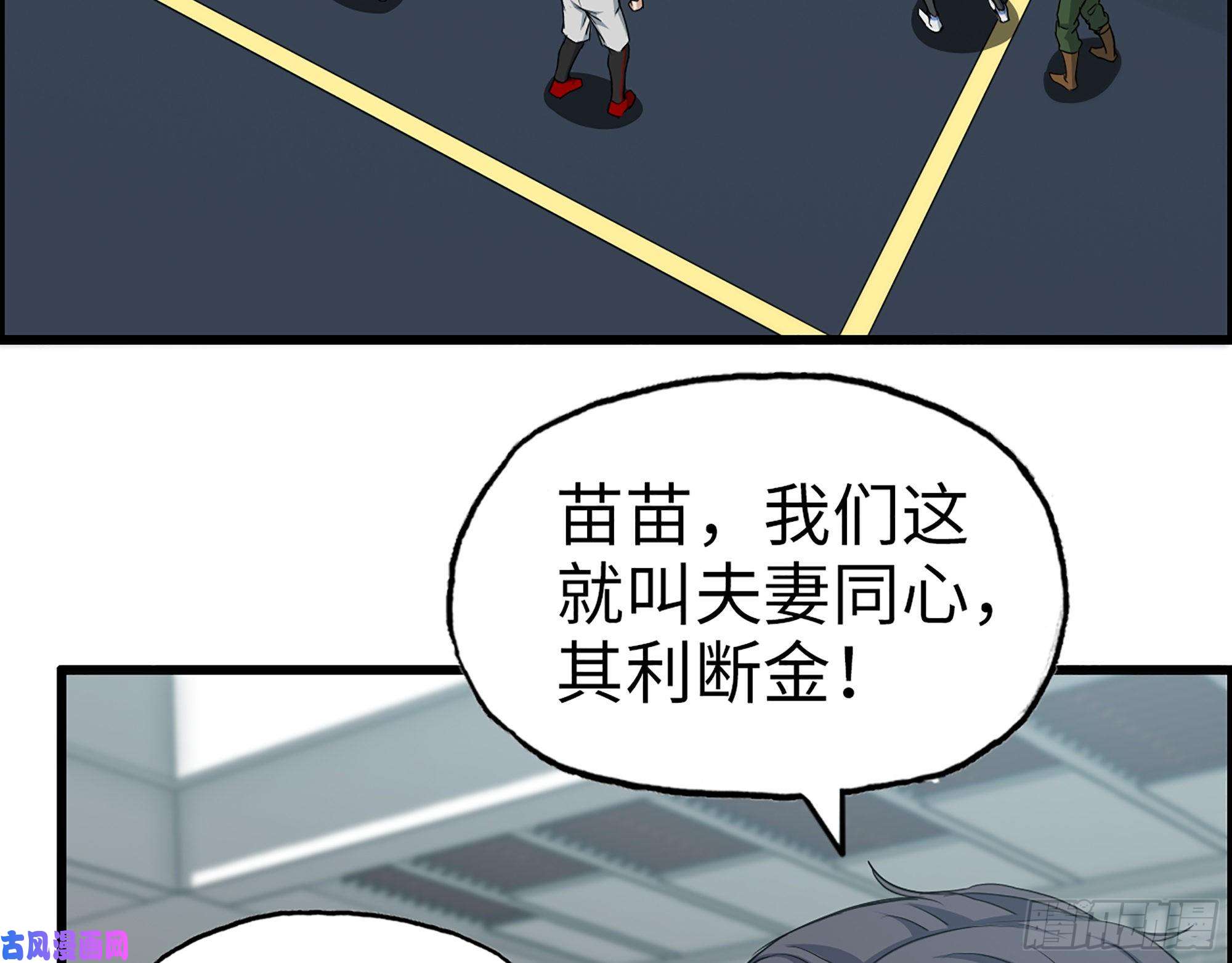 我在末世搬金砖369- 猎魔队队长