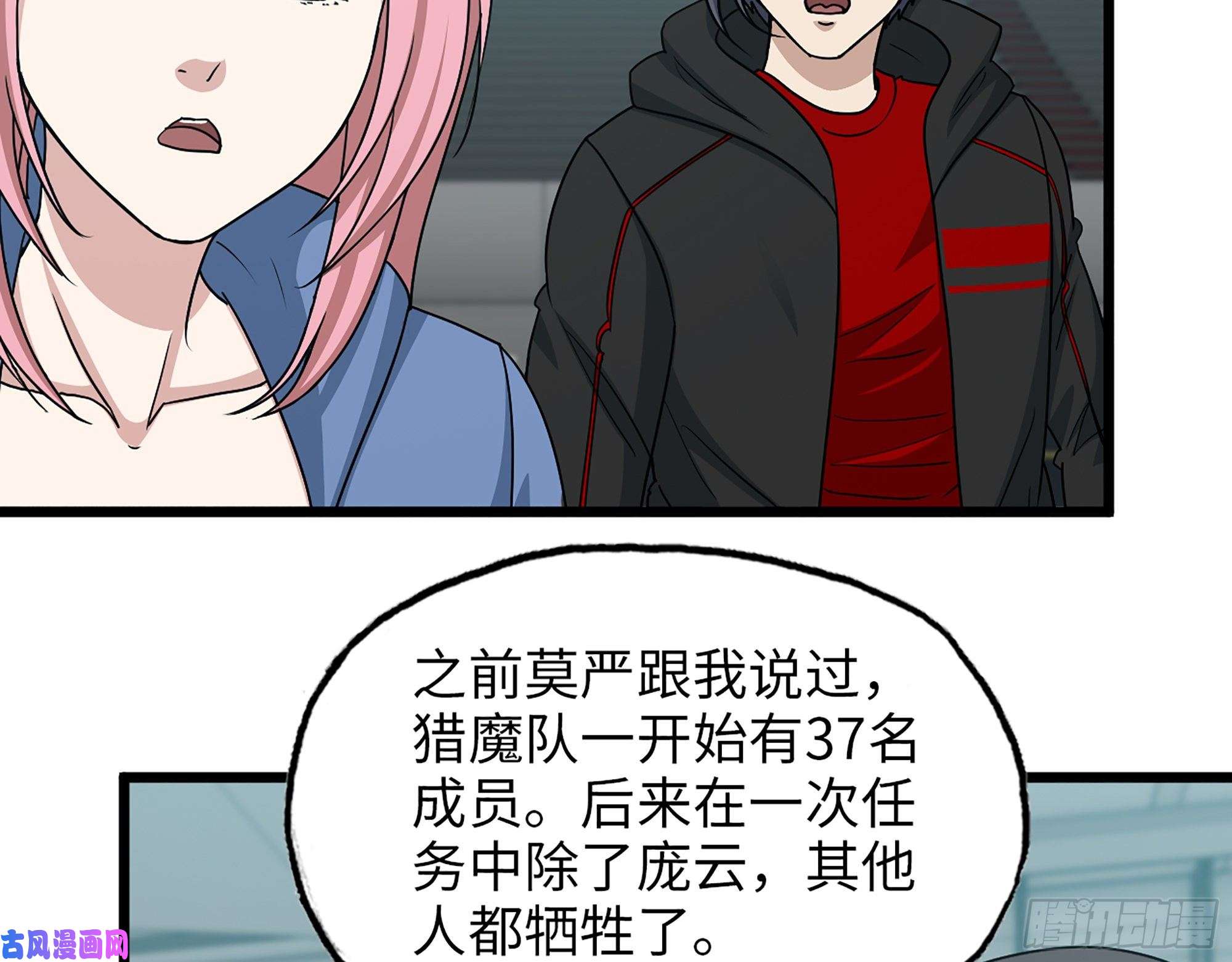 我在末世搬金砖370- 全军覆没