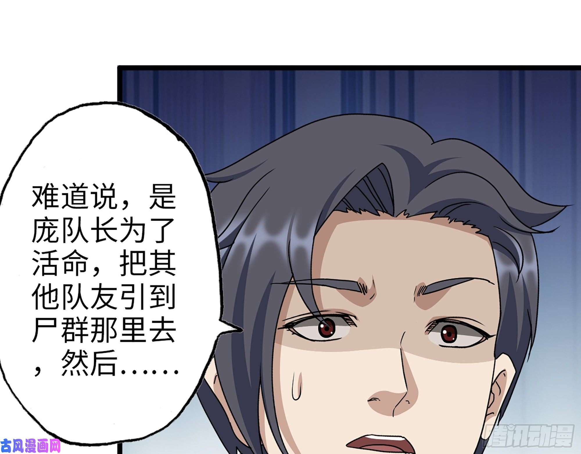 我在末世搬金砖370- 全军覆没