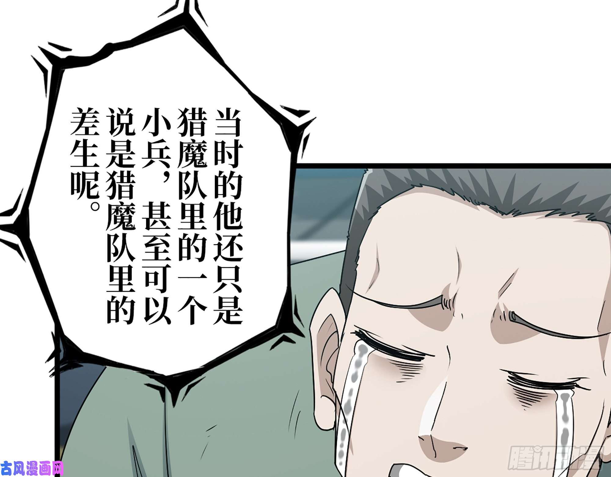 我在末世搬金砖370- 全军覆没