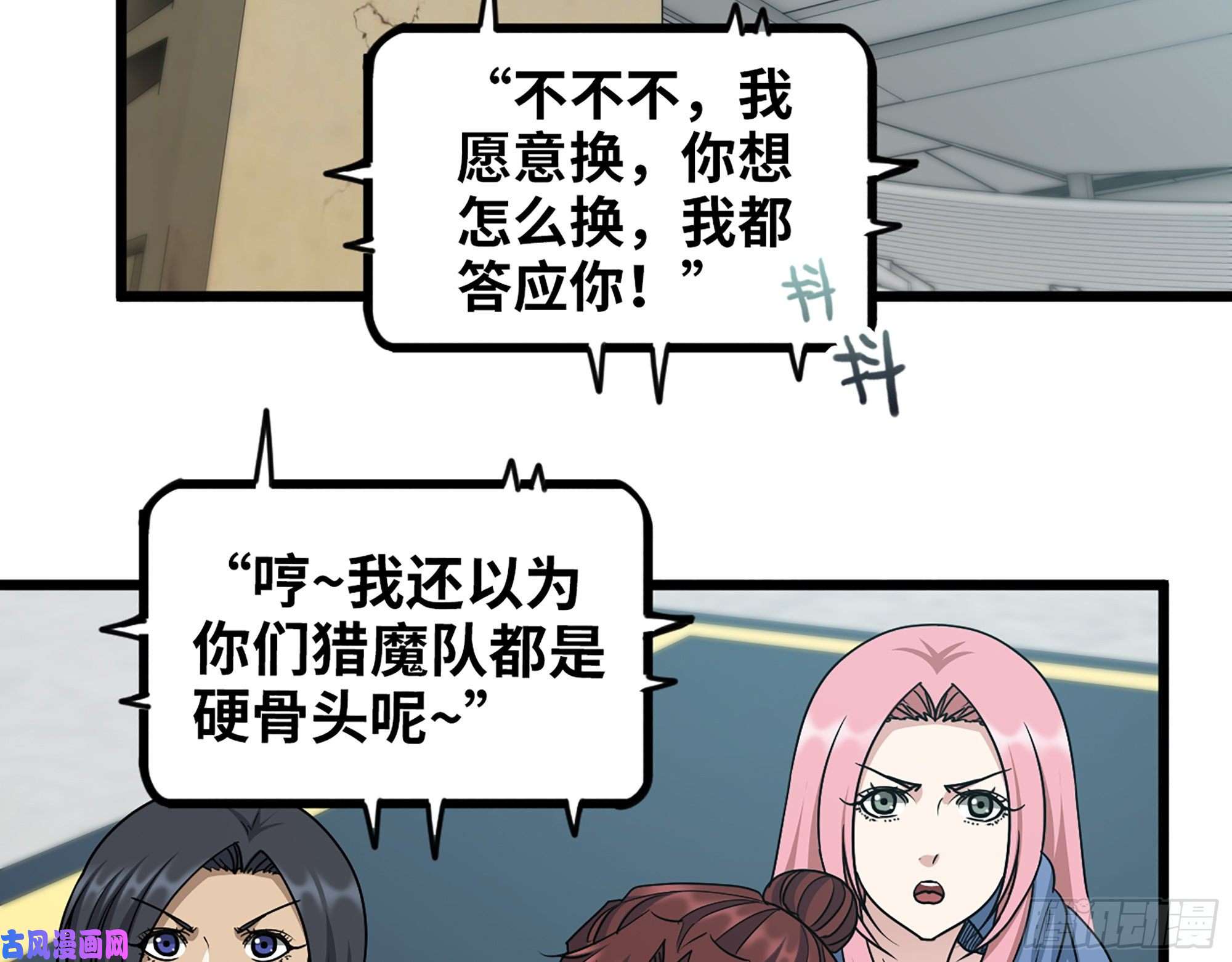 我在末世搬金砖370- 全军覆没