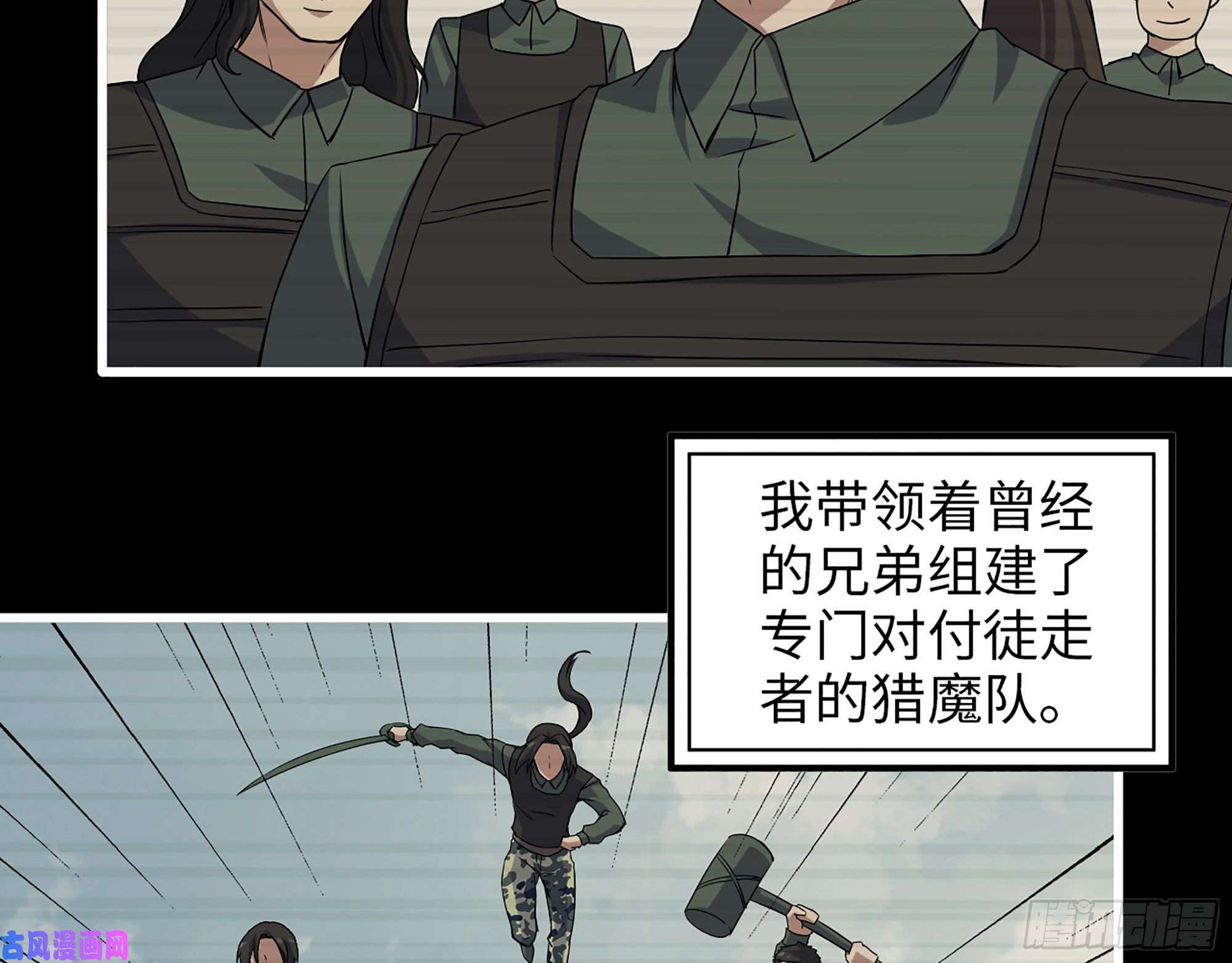 我在末世搬金砖370- 全军覆没
