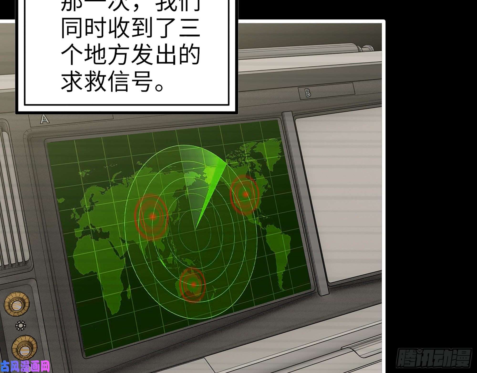 我在末世搬金砖370- 全军覆没