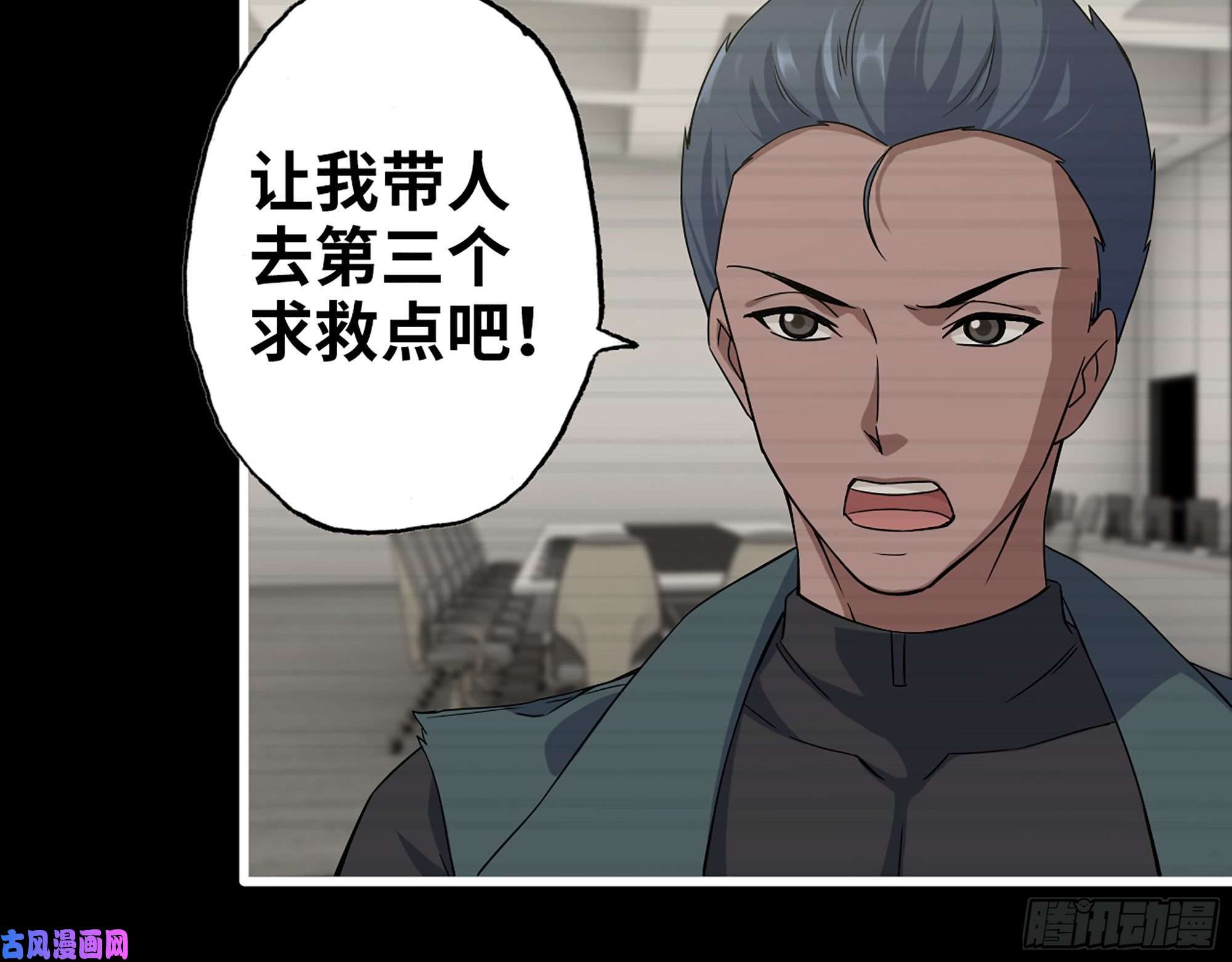 我在末世搬金砖370- 全军覆没