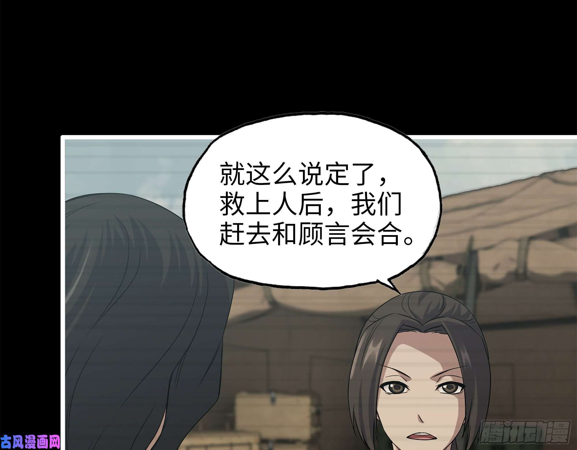 我在末世搬金砖370- 全军覆没