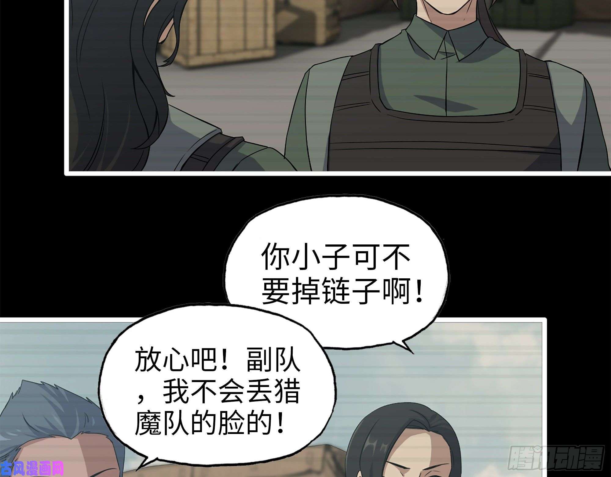 我在末世搬金砖370- 全军覆没