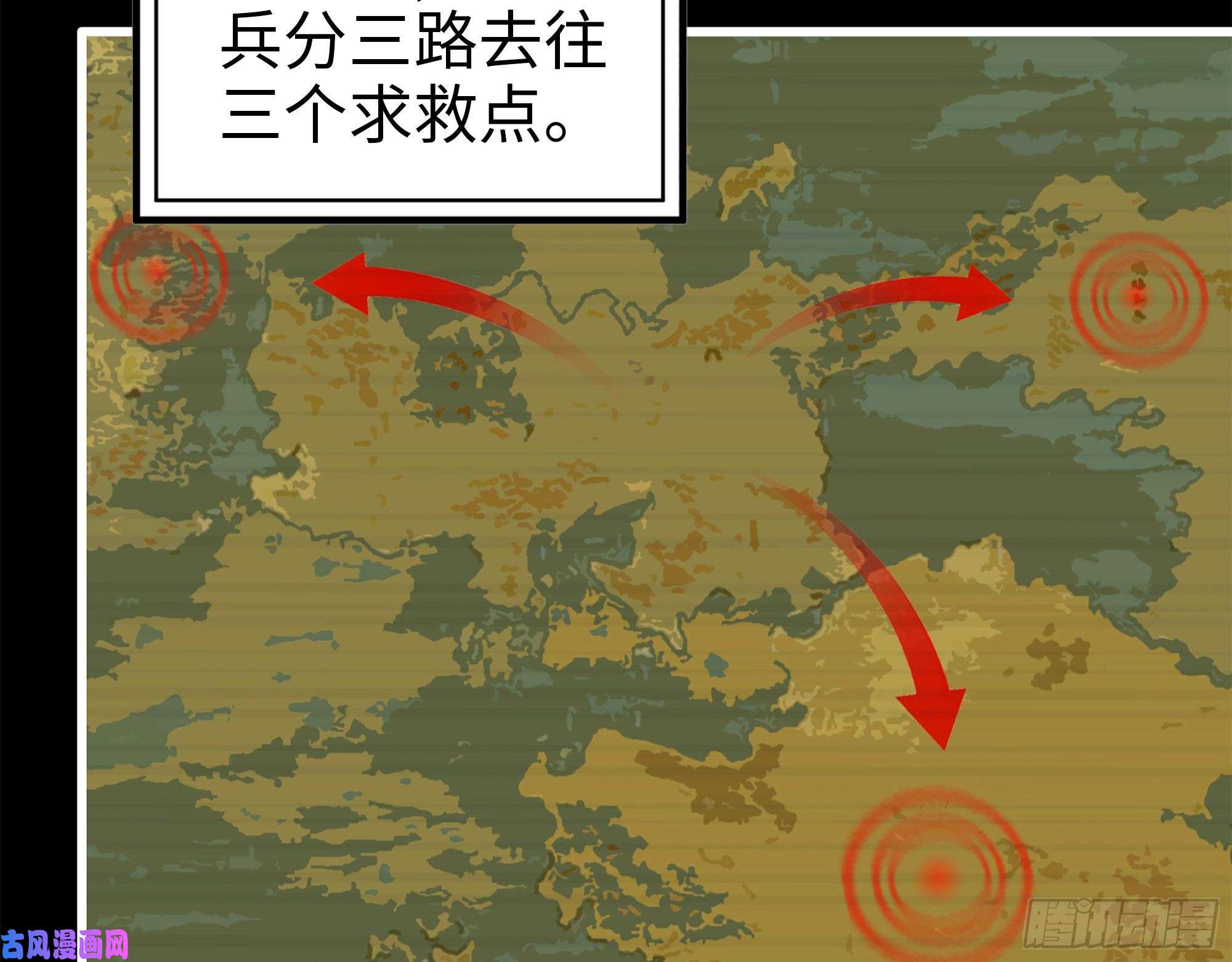 我在末世搬金砖370- 全军覆没