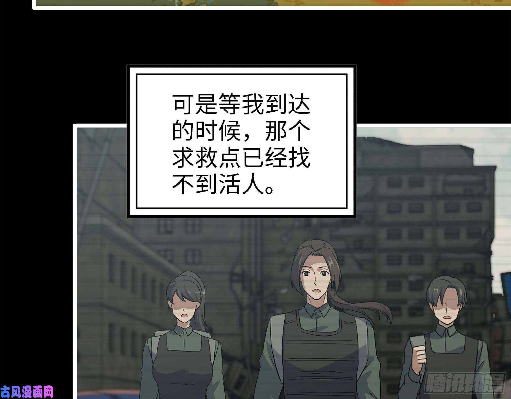我在末世搬金砖370- 全军覆没