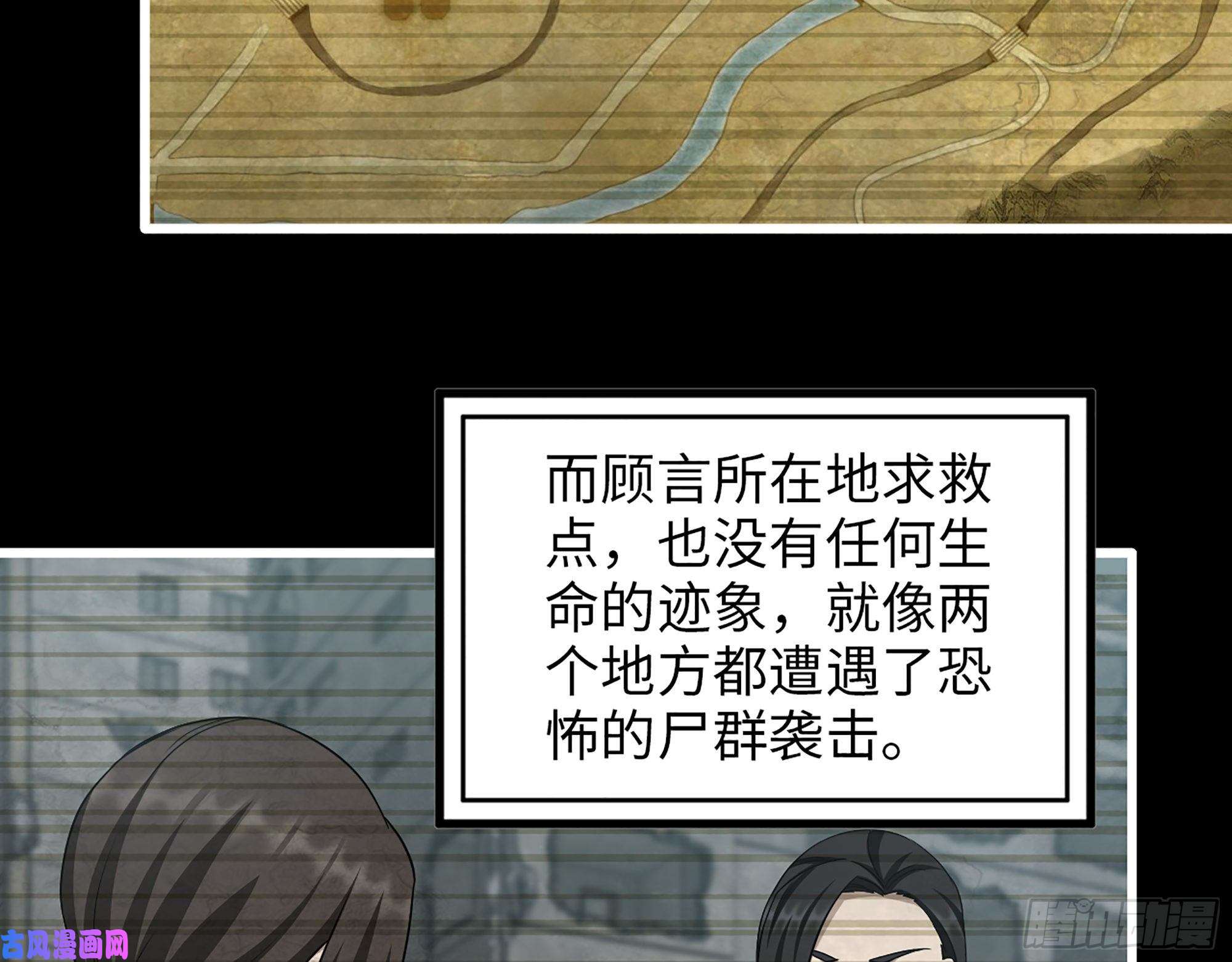 我在末世搬金砖370- 全军覆没