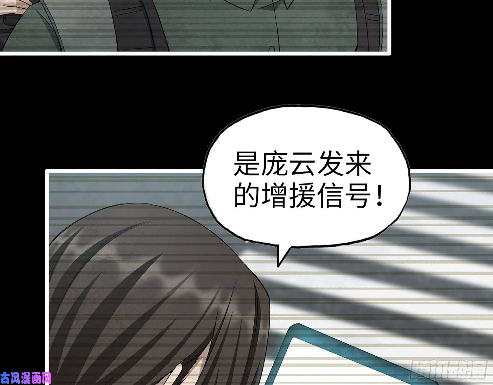 我在末世搬金砖370- 全军覆没