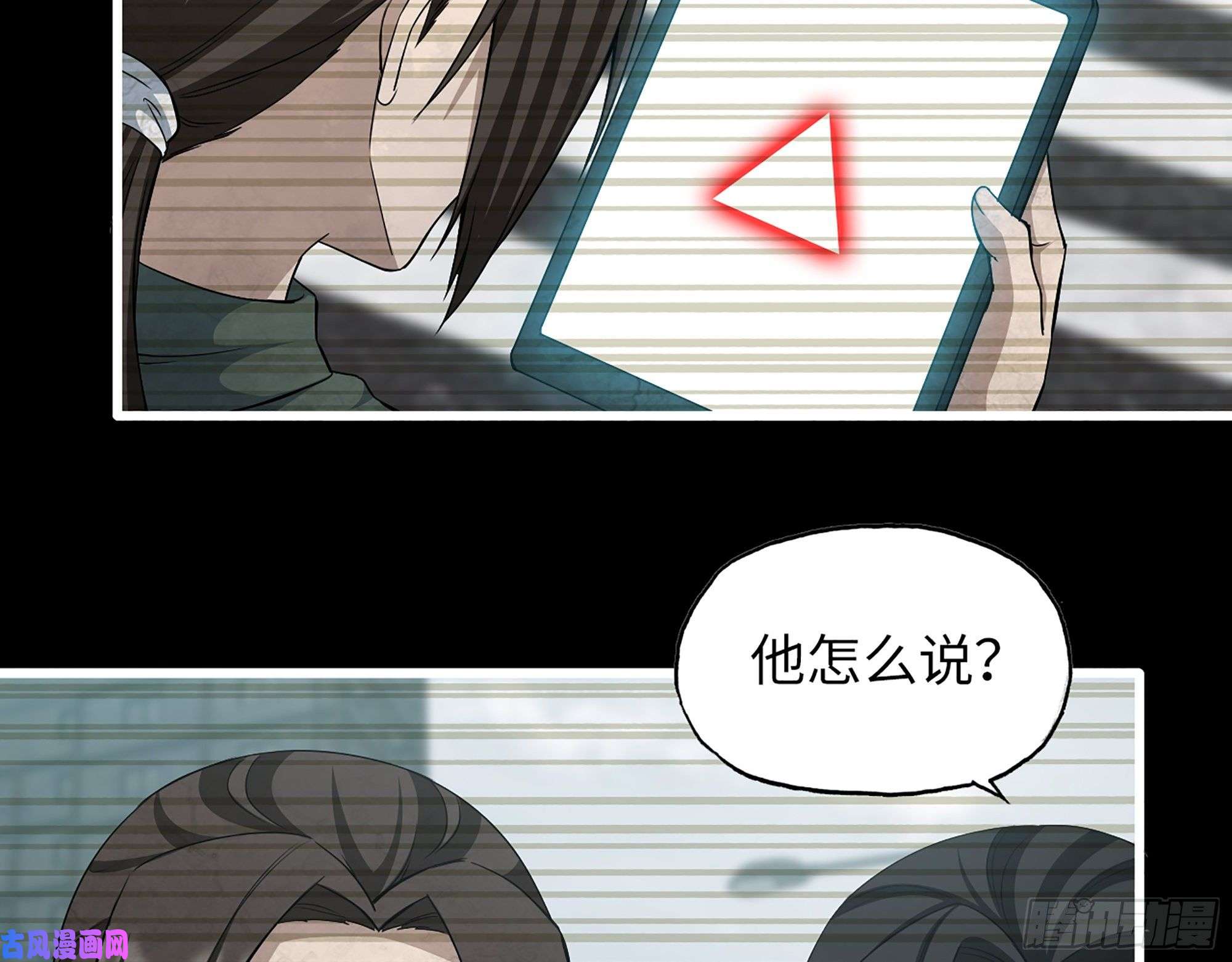 我在末世搬金砖370- 全军覆没