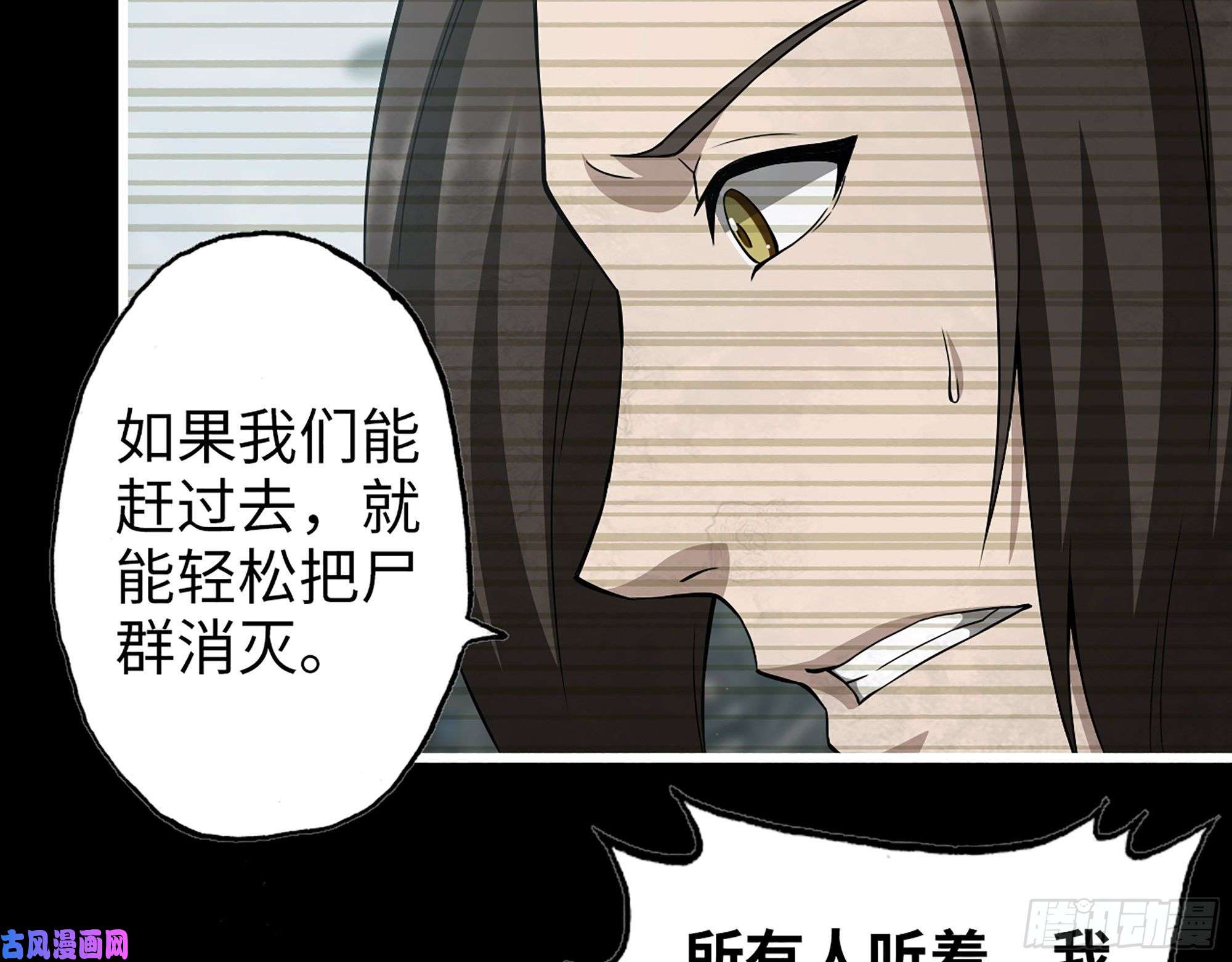 我在末世搬金砖370- 全军覆没