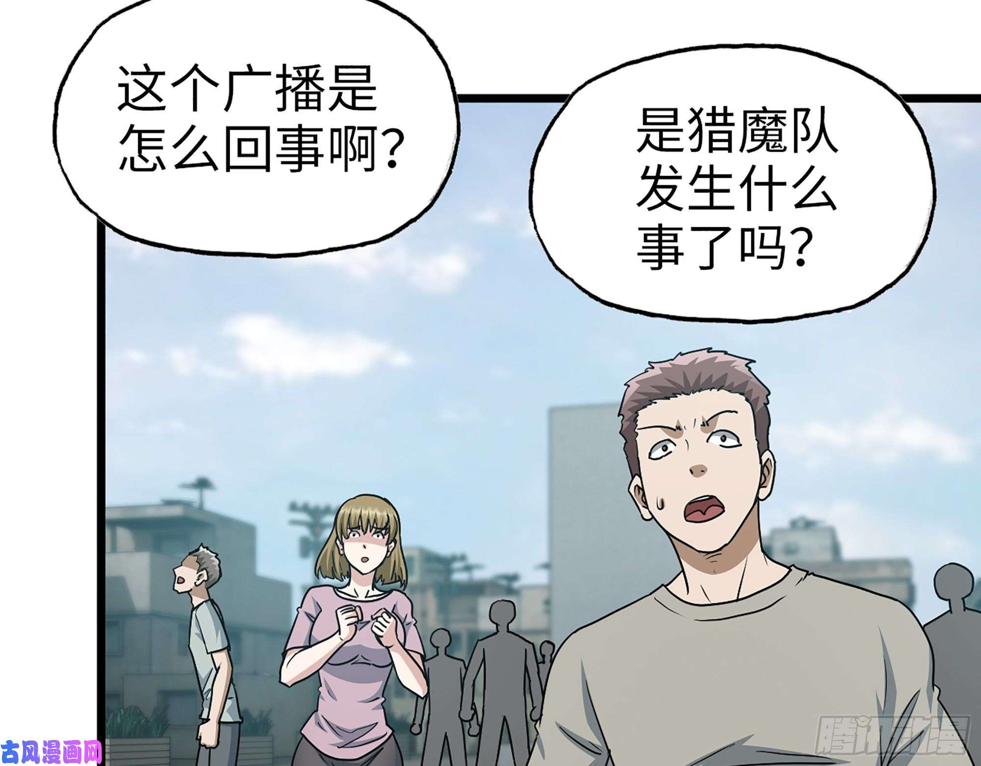 我在末世搬金砖370- 全军覆没