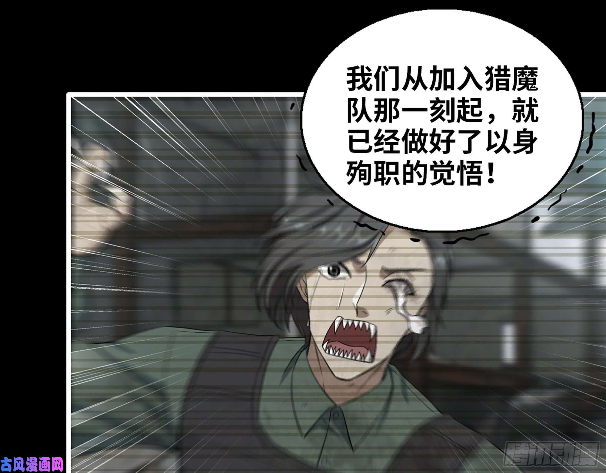 我在末世搬金砖370- 全军覆没
